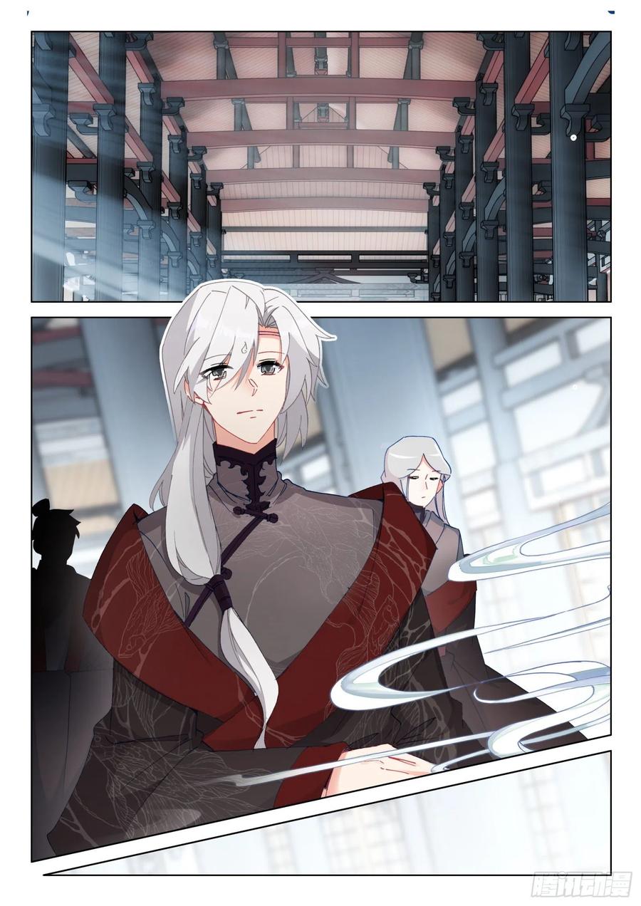 惟我独仙全文免费漫画,28 七宗聚会1图