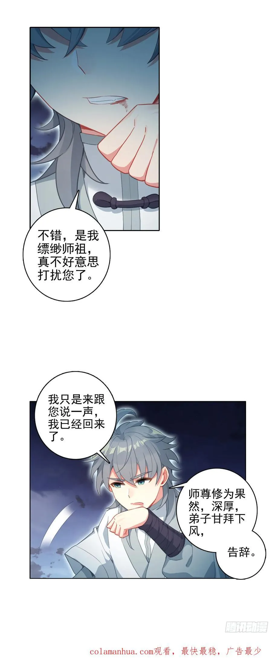 惟我独仙小说笔趣阁无弹窗漫画,85 缥缈之战2图