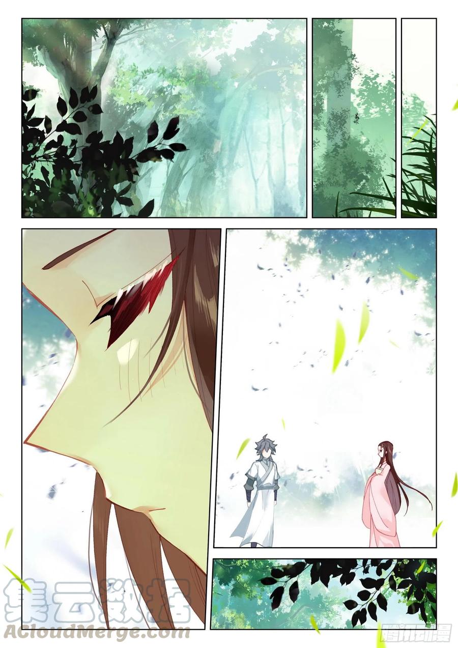 惟我独仙全文免费漫画,37 九仙琴乐1图