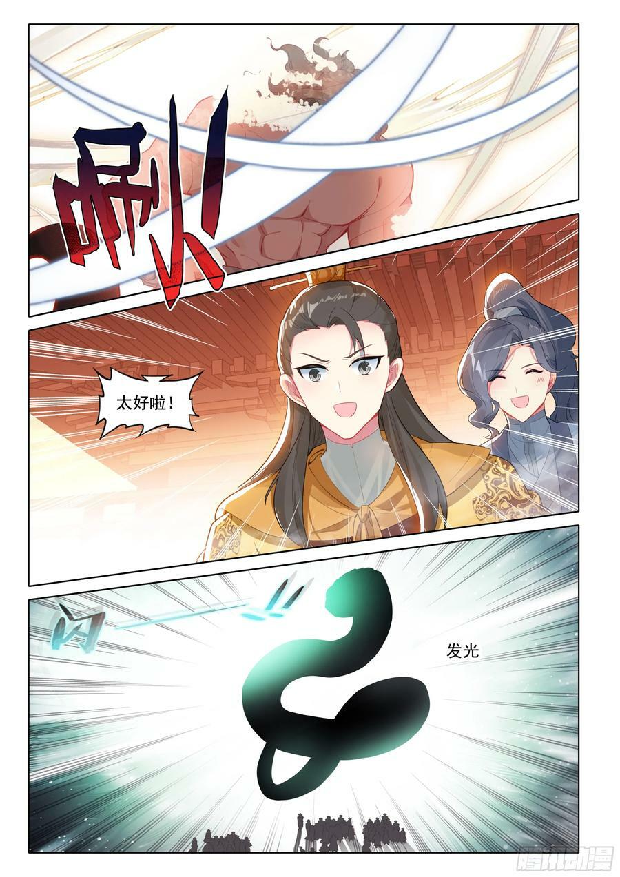 惟我独仙小说笔趣阁无弹窗漫画,81 上师饶命2图