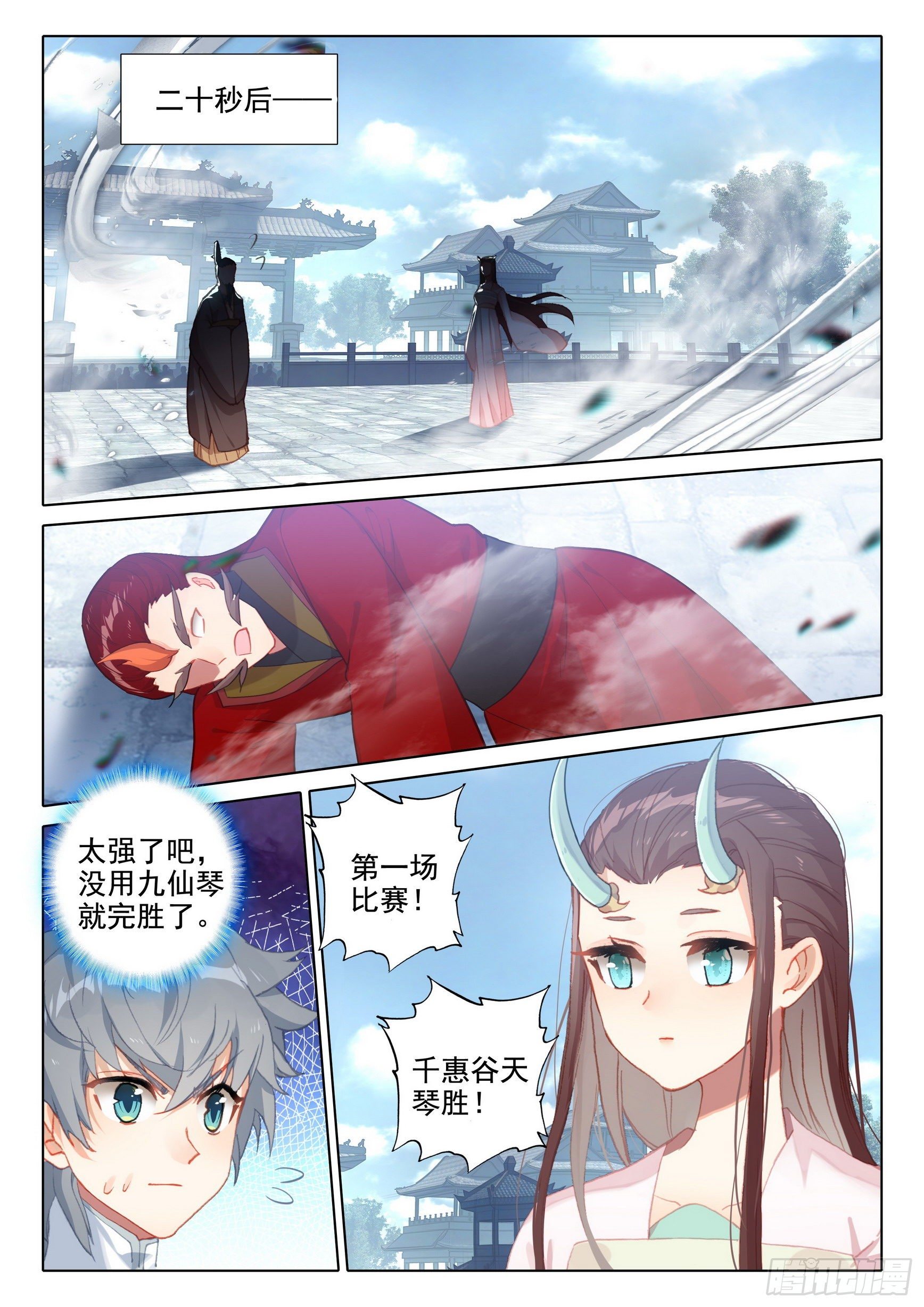 惟我独仙全文免费漫画,54 仙照会集1图
