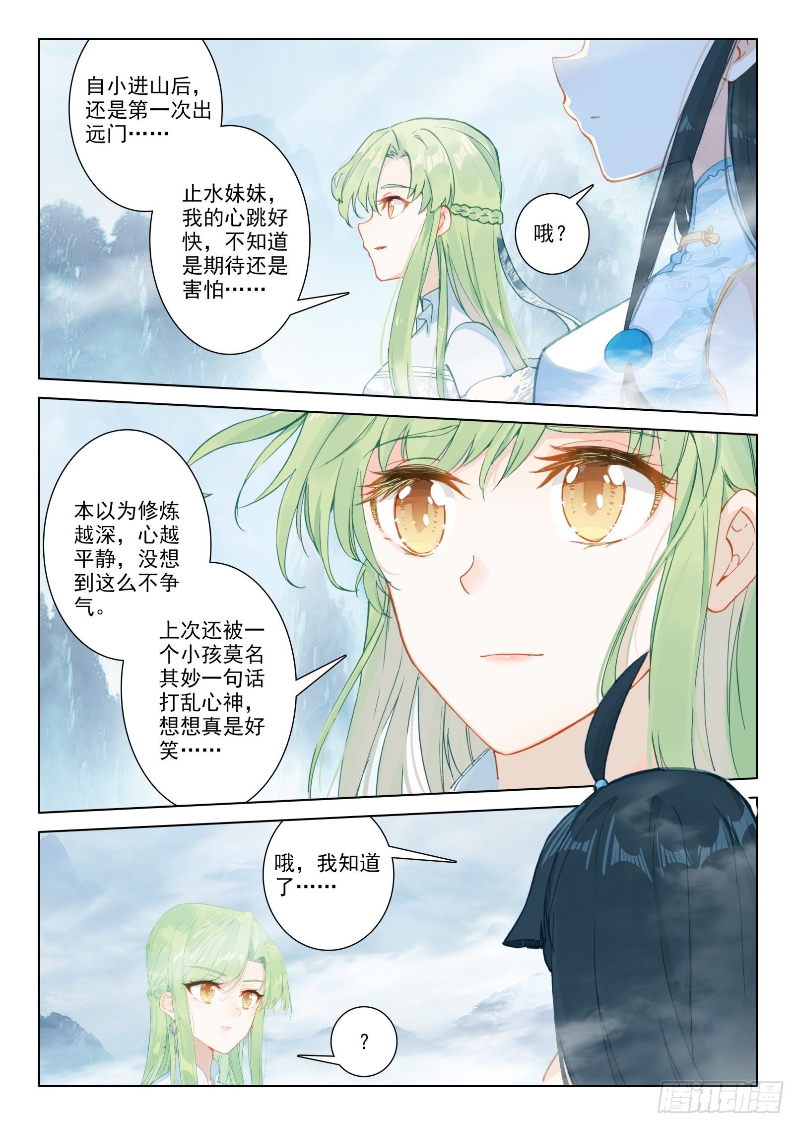 惟我独仙全文免费漫画,22 开山1图