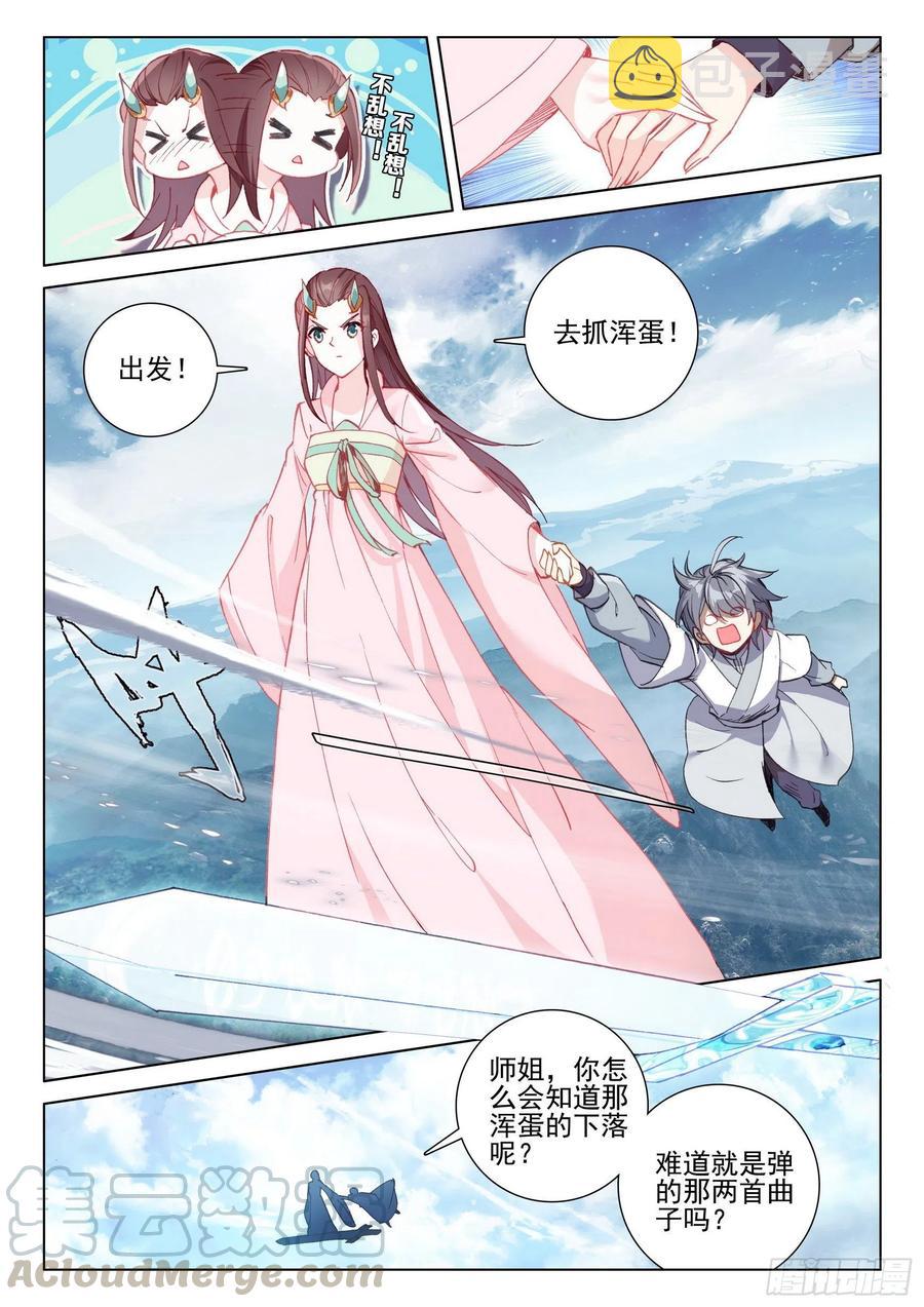 惟我独仙全文免费漫画,38 结仇问天1图