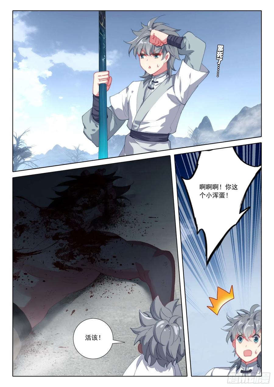 惟我独仙全文免费漫画,42 法器斗尸鬼2图