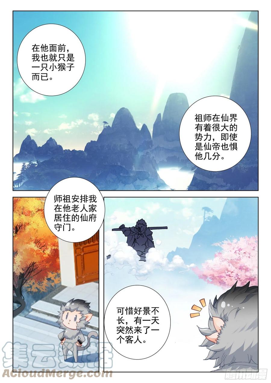 惟我独仙未删减版全文阅读漫画,49 是该让你看到我的时候了1图