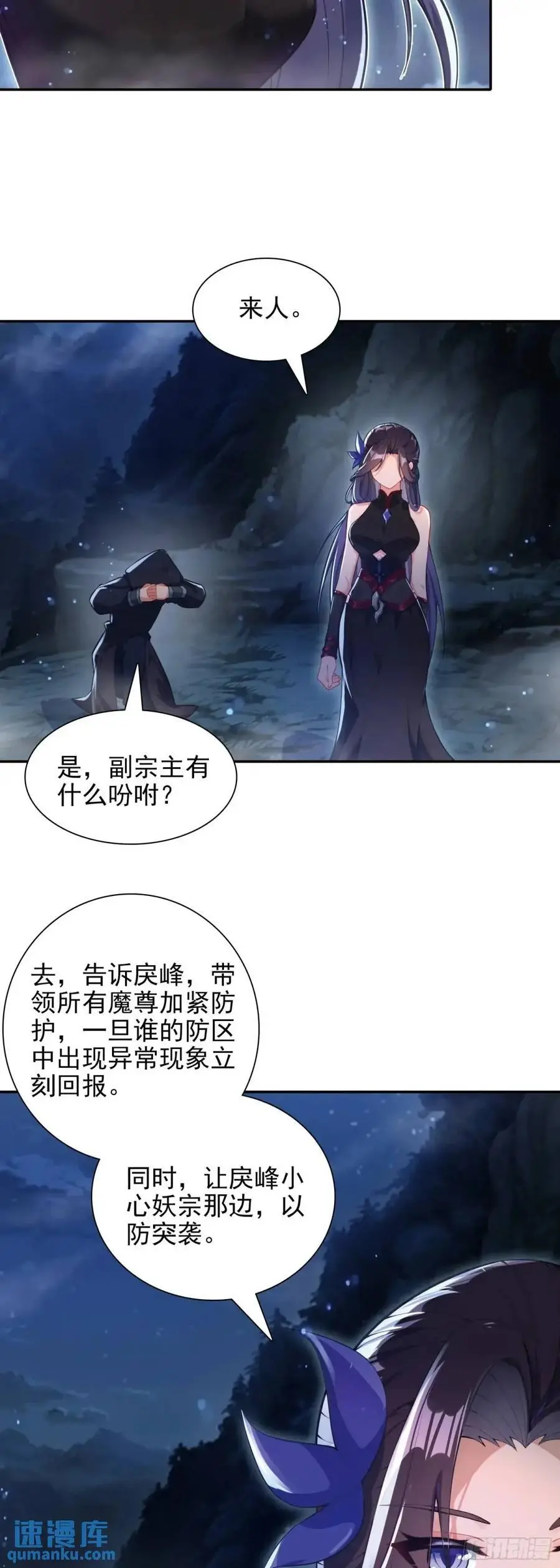 惟我独仙全文免费漫画,91 老君录现2图