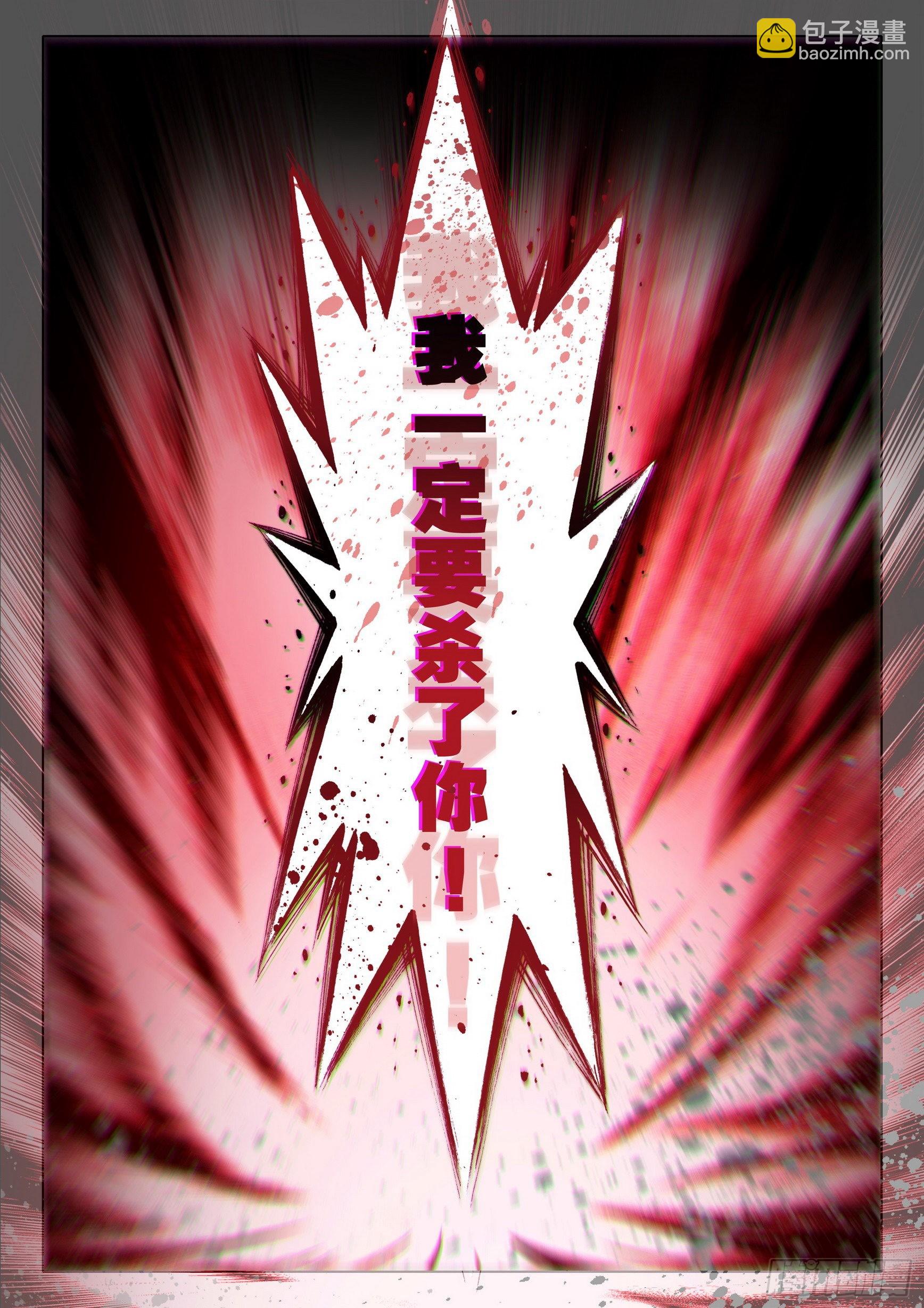 惟我独仙全文免费漫画,70 海龙之死1图