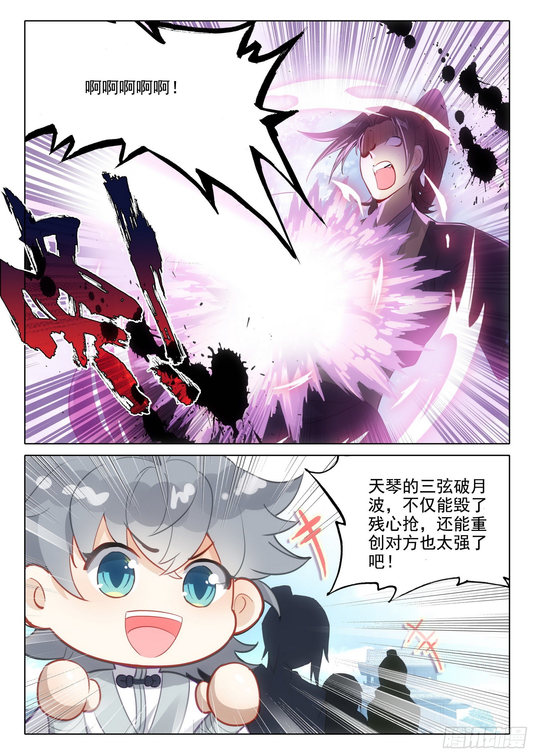 惟我独仙全文免费漫画,62 因爱生恨1图