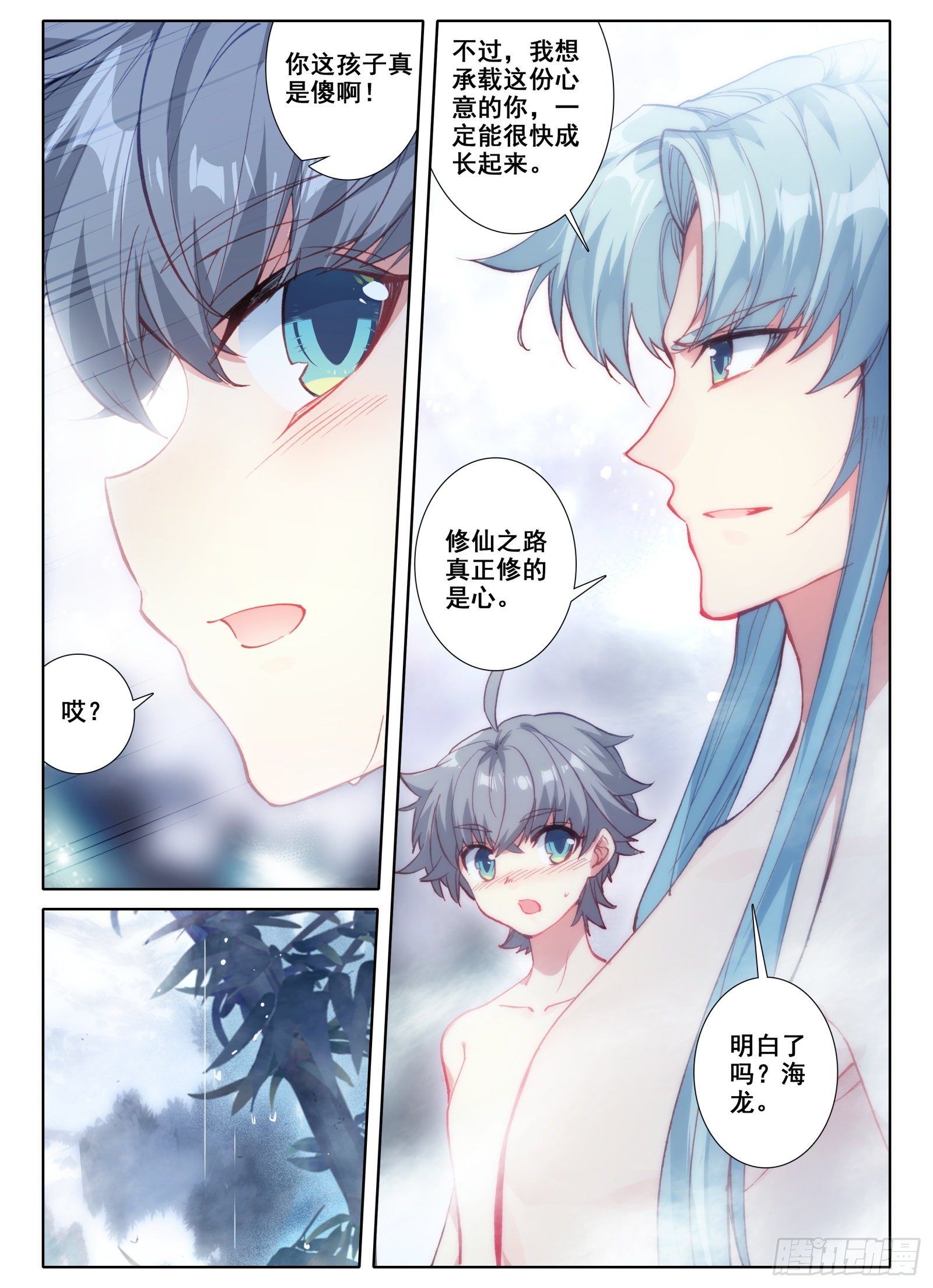 惟我独仙全文免费漫画,5 神仙师祖2图