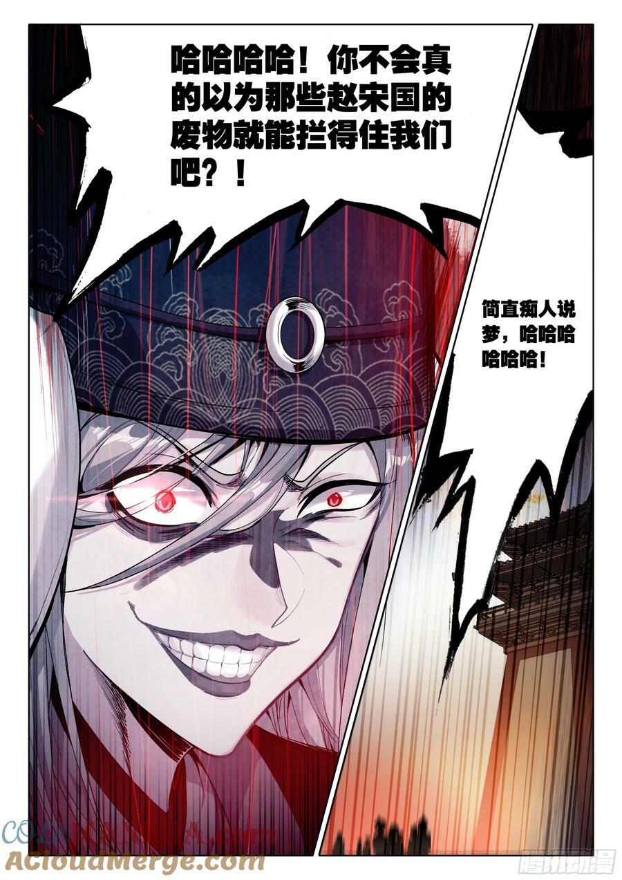 惟我独仙全文免费漫画,80 对战1图