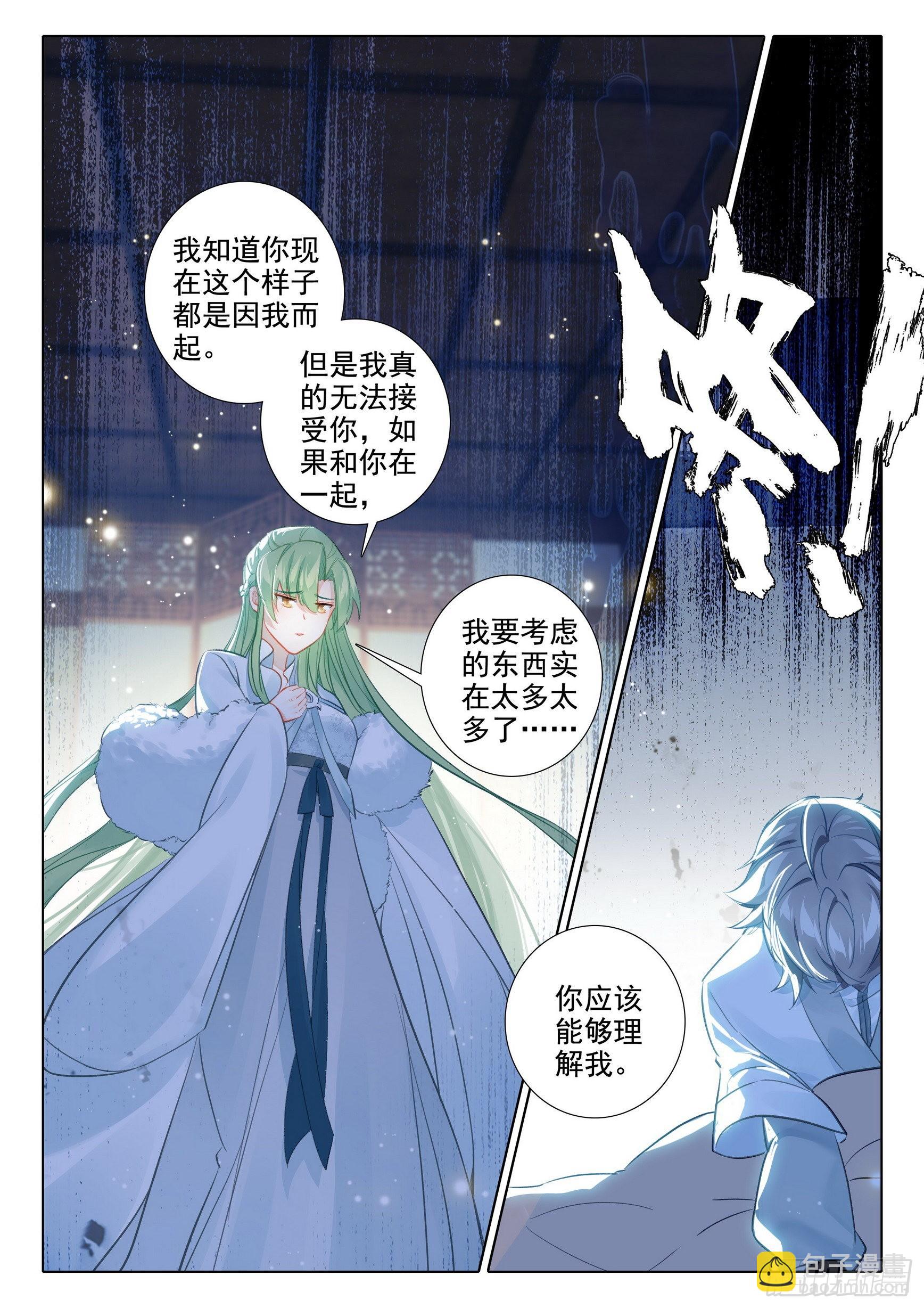 惟我独仙全文免费漫画,66 昏厥2图