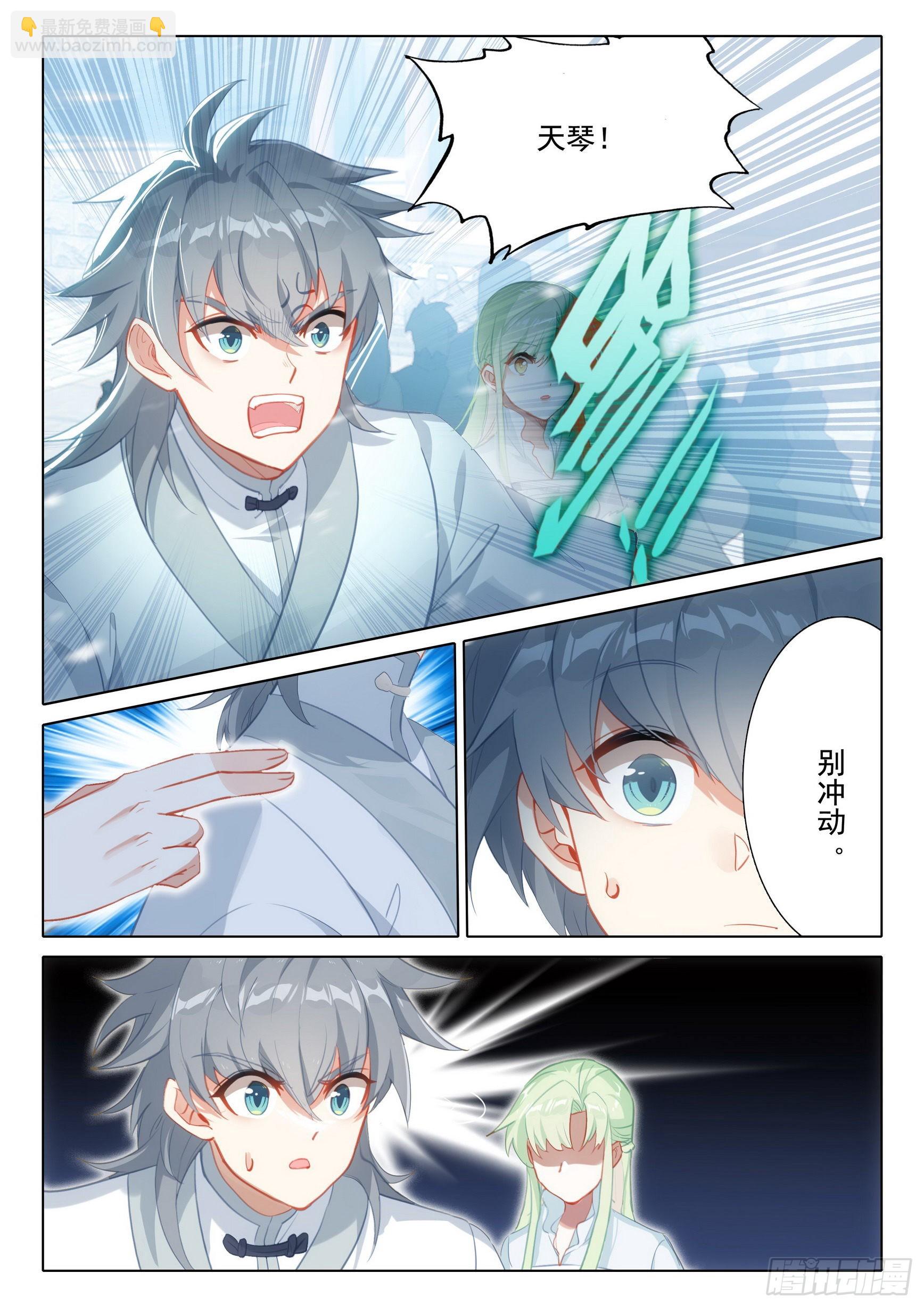 惟我独仙全文免费漫画,62 因爱生恨1图