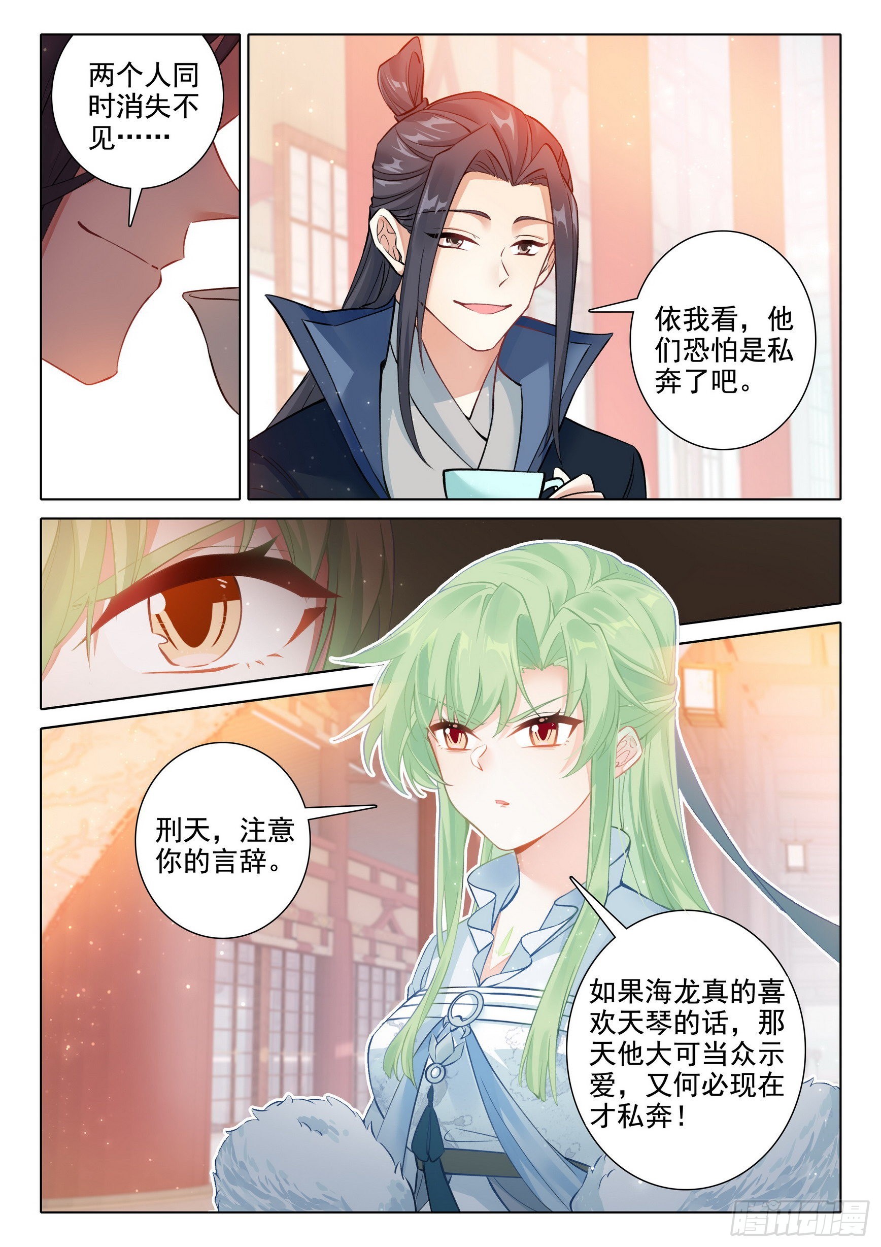 惟我独仙小说笔趣阁无弹窗漫画,69 坠谷1图