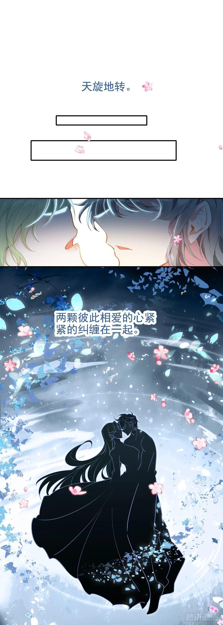 惟我独仙TXT下载漫画,87 宗主祝福2图