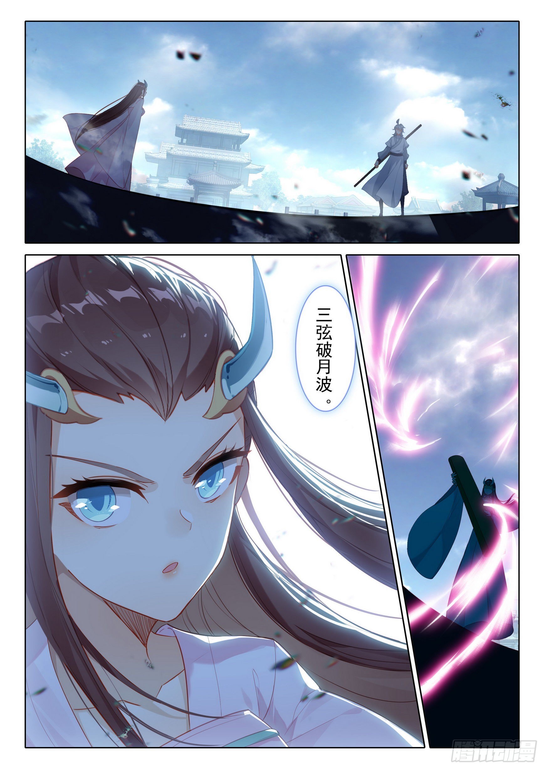 惟我独仙全文免费漫画,62 因爱生恨2图