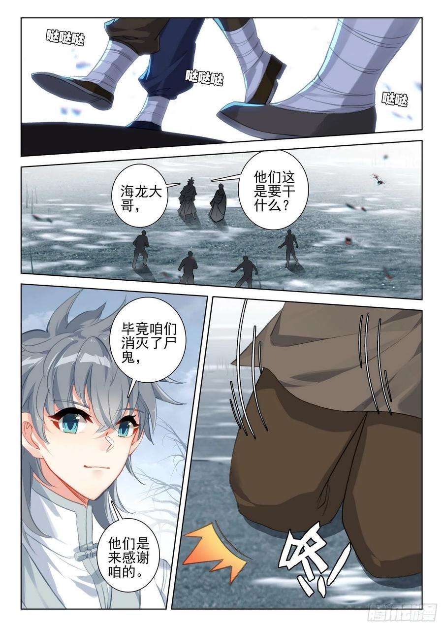 惟我独仙全文免费漫画,43 小弟弘治2图