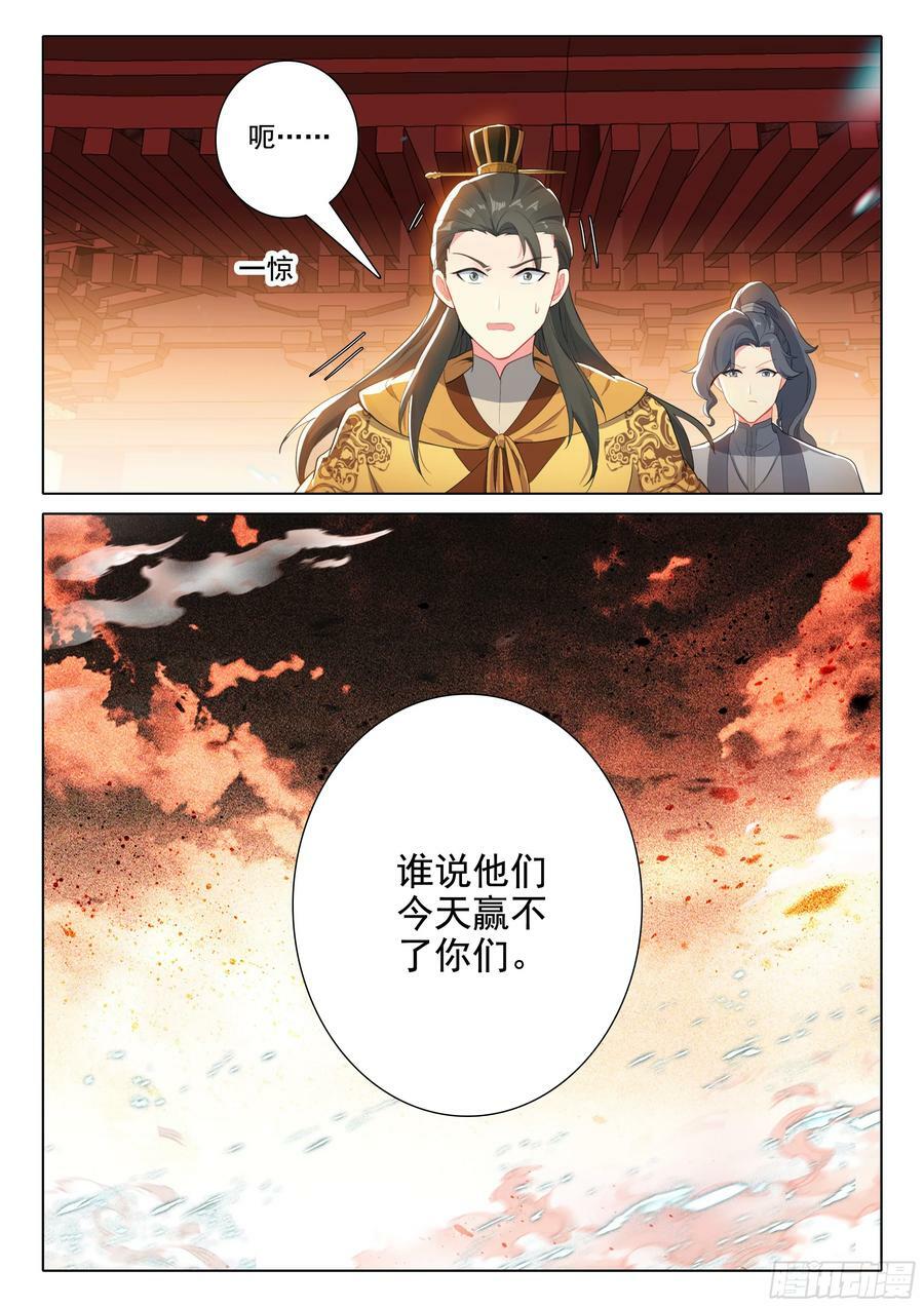 惟我独仙全文免费漫画,80 对战2图