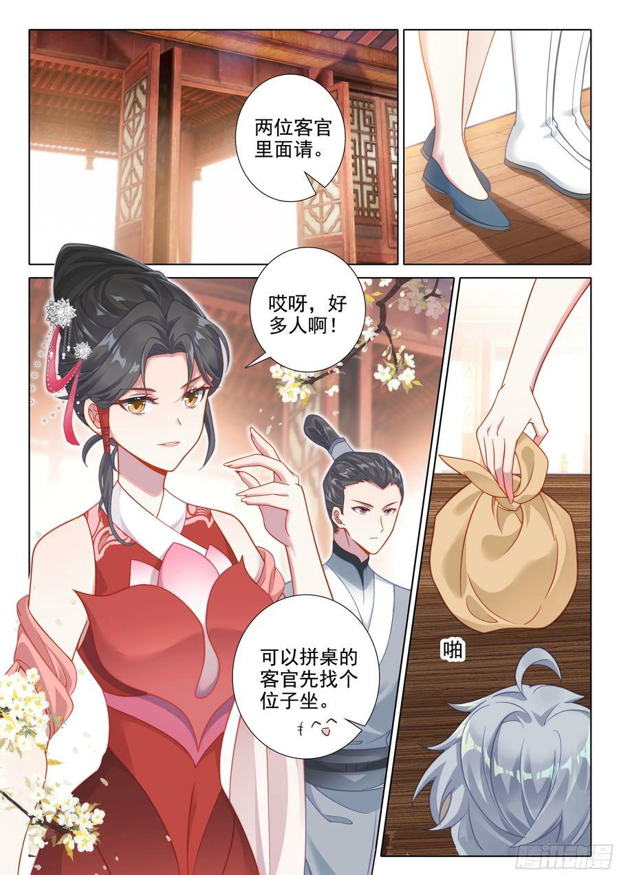 惟我独仙全文免费漫画,79 欺骗2图