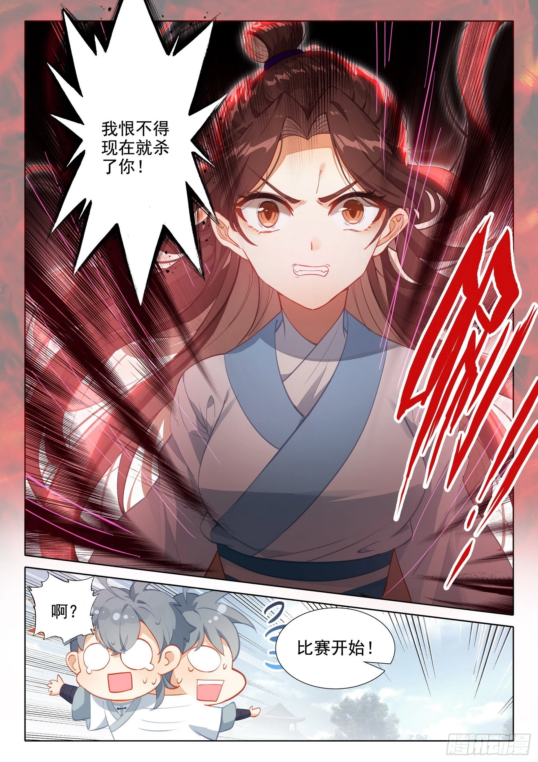 惟我独仙全文免费漫画,61 爱恨纠缠2图