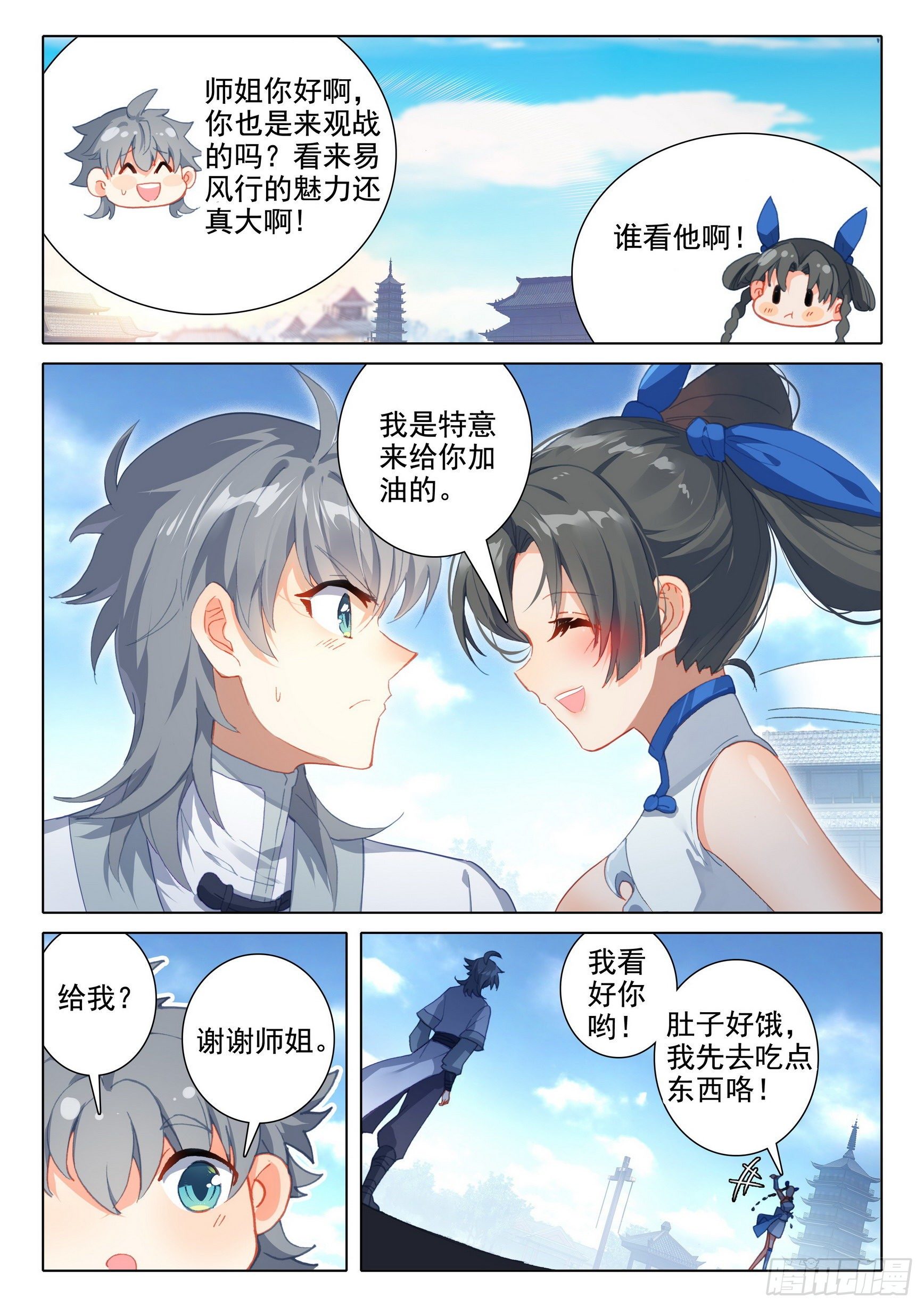 惟我独仙全文免费漫画,59 还施彼身2图