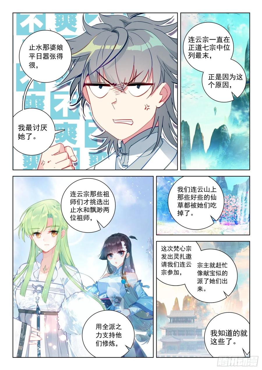 惟我独仙漫画,32 反杀1图