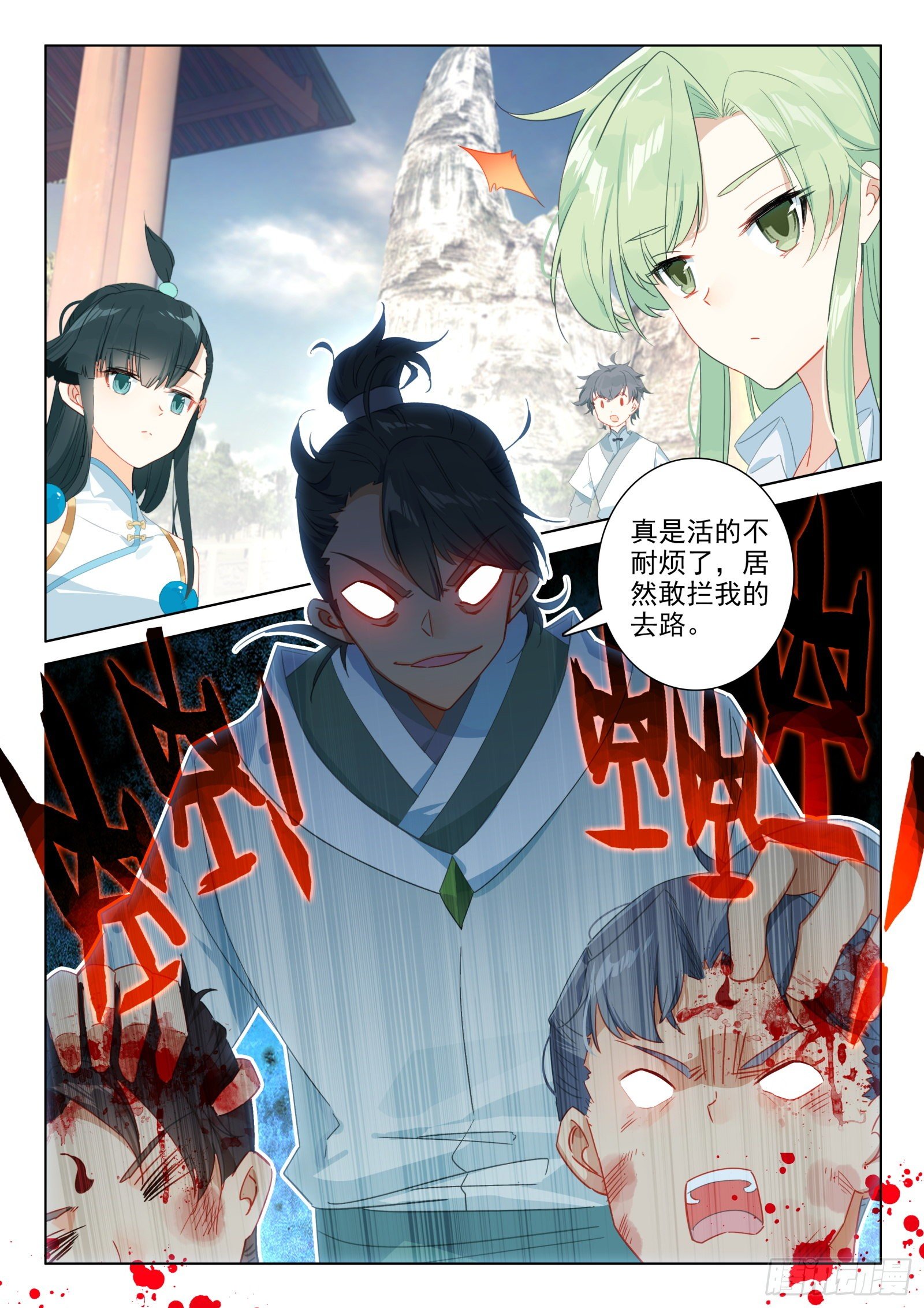 惟我独仙全文免费漫画,26 雷法无限（下）1图