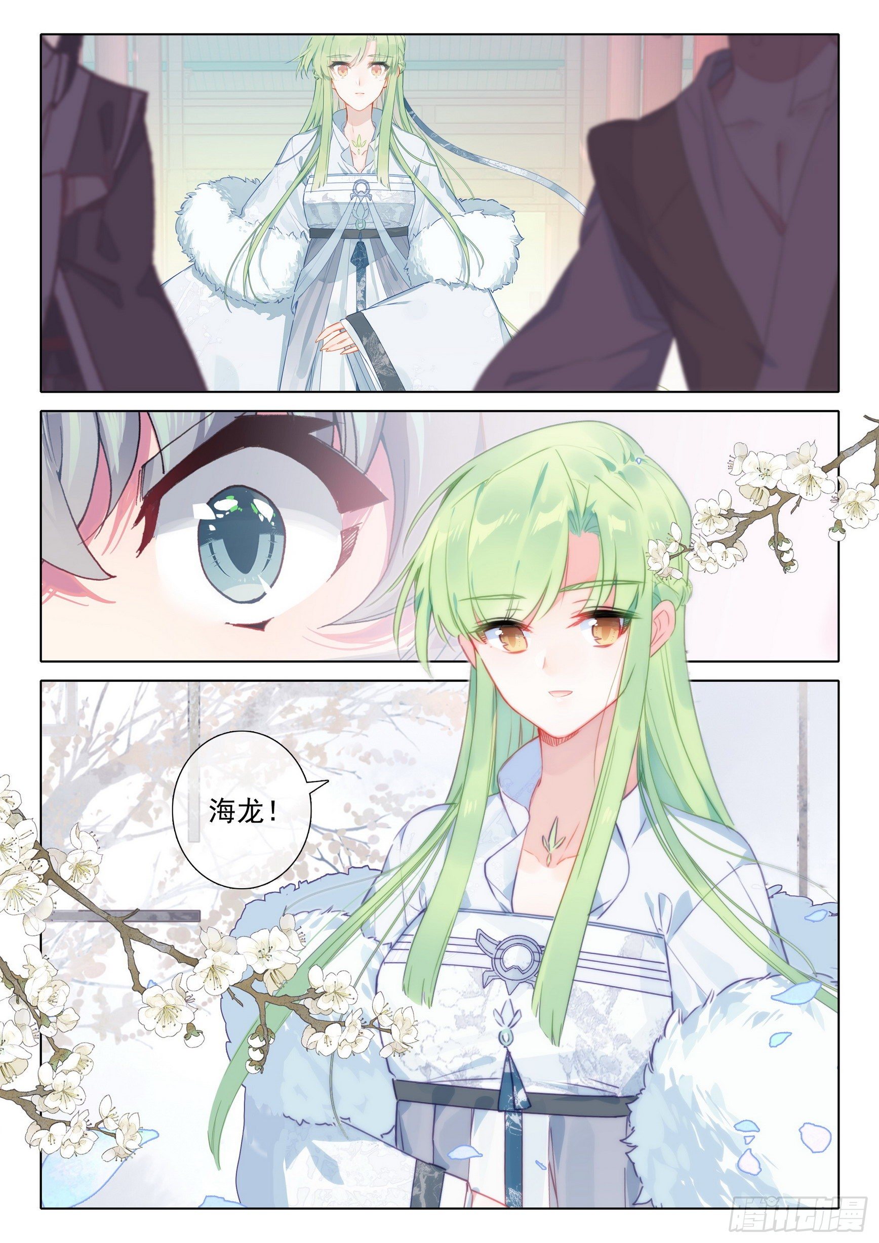 惟我独仙全文免费漫画,53 新人大赛1图