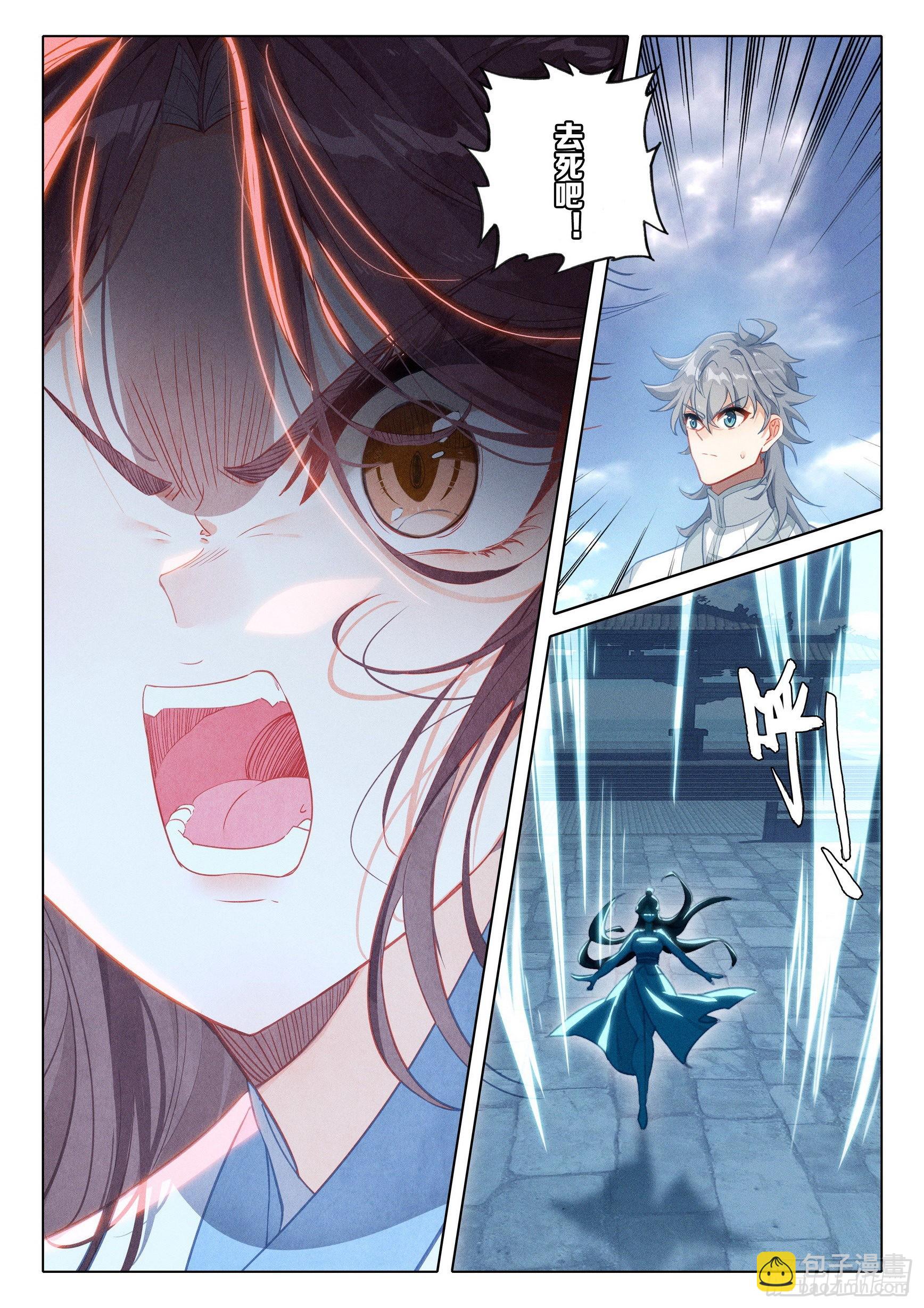 惟我独仙全文免费漫画,61 爱恨纠缠2图