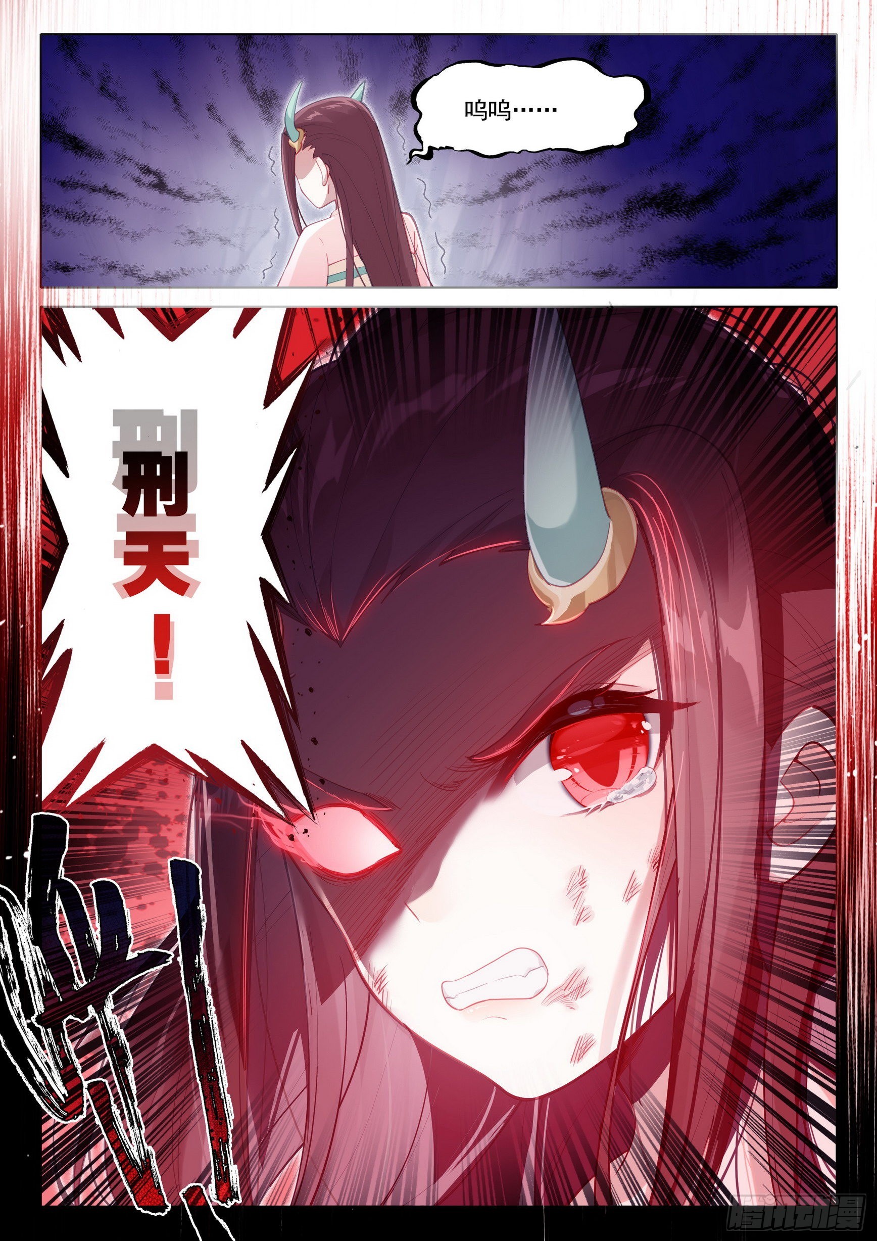 惟我独仙全文免费漫画,70 海龙之死2图