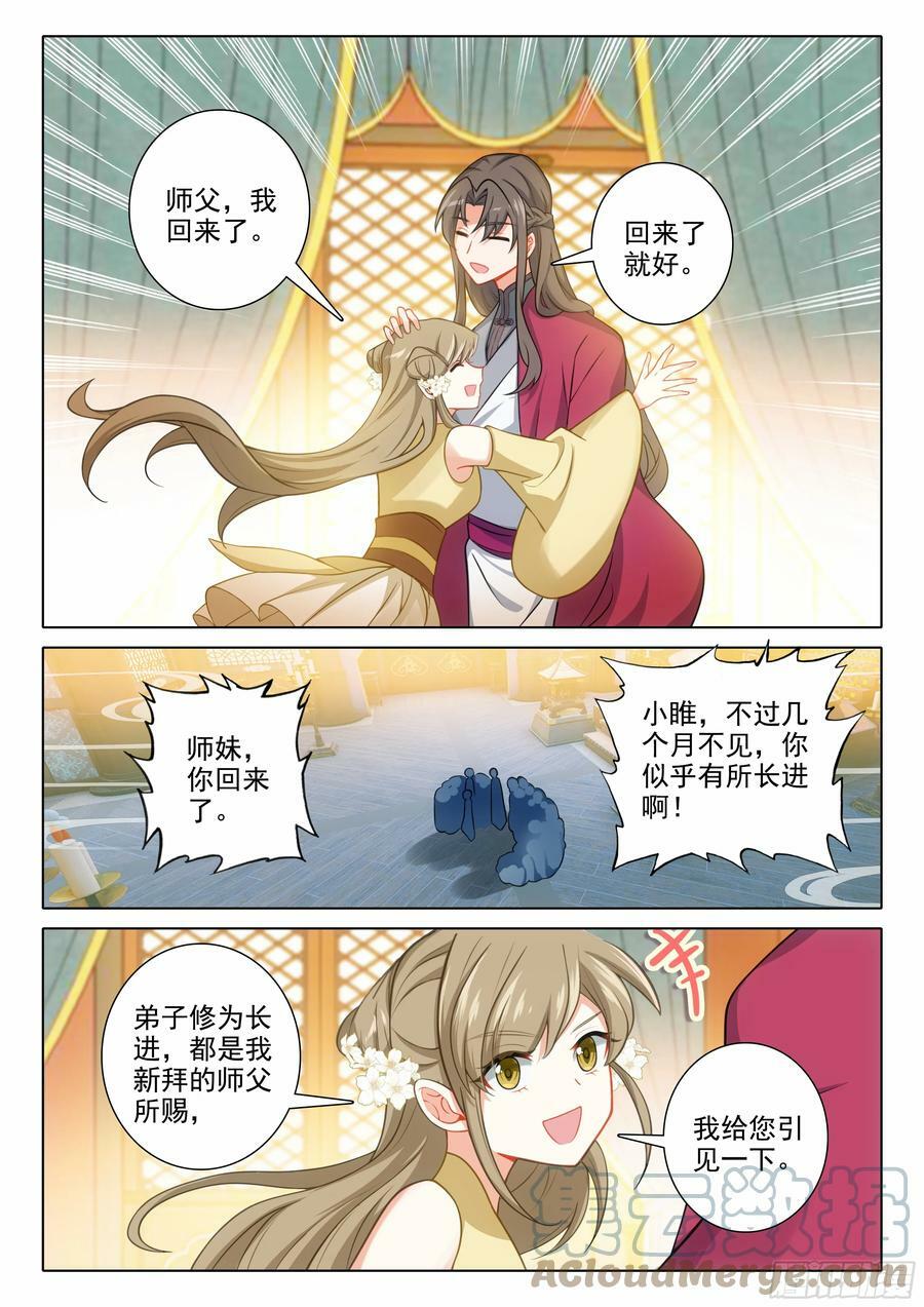 惟我独仙全文免费漫画,78 打赌1图
