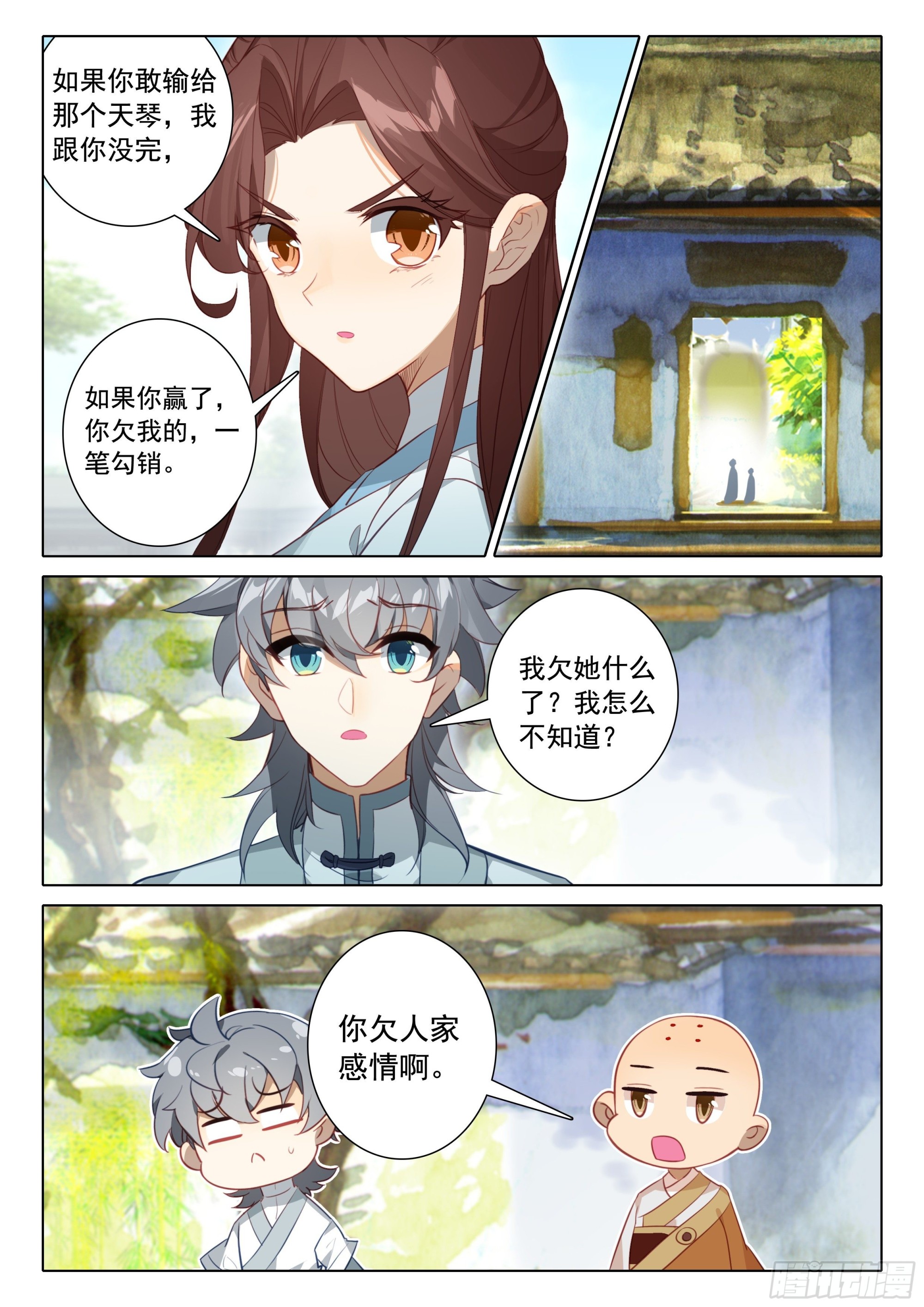 惟我独仙全文免费漫画,听我说2图