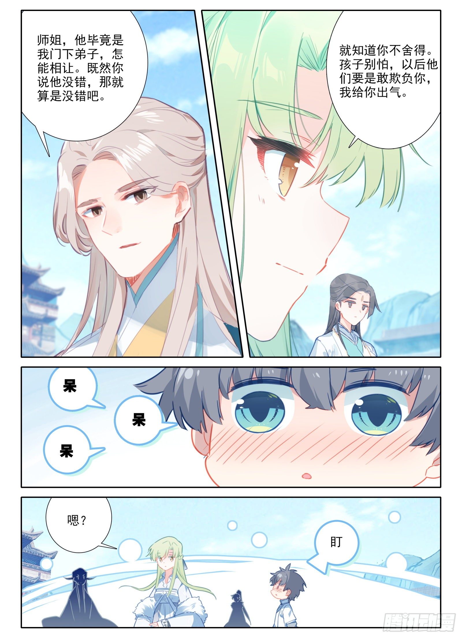 惟我独仙漫画下拉式全集免费看漫画,15 求婚2图