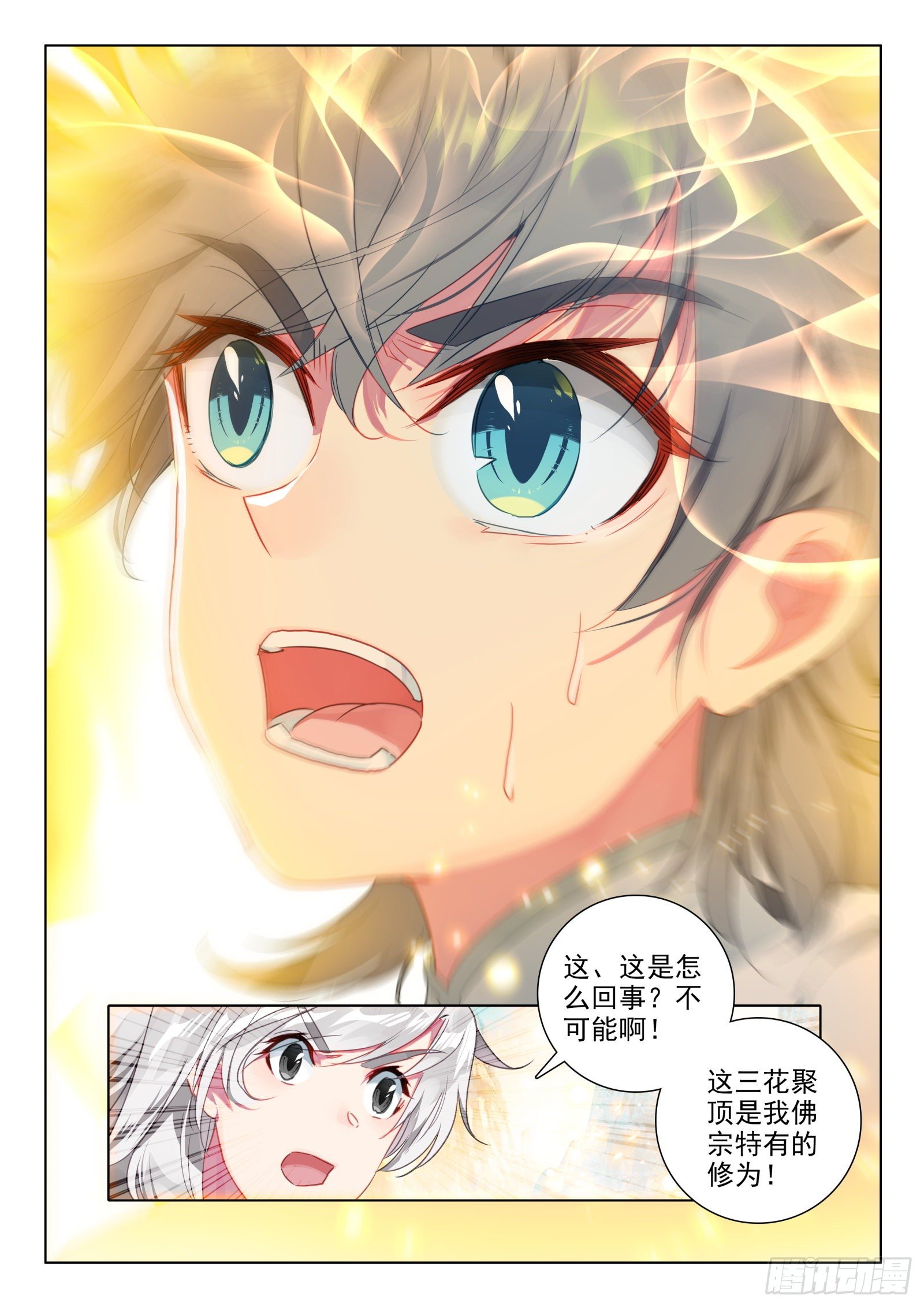 惟我独仙全文免费漫画,27 梵心圣境2图
