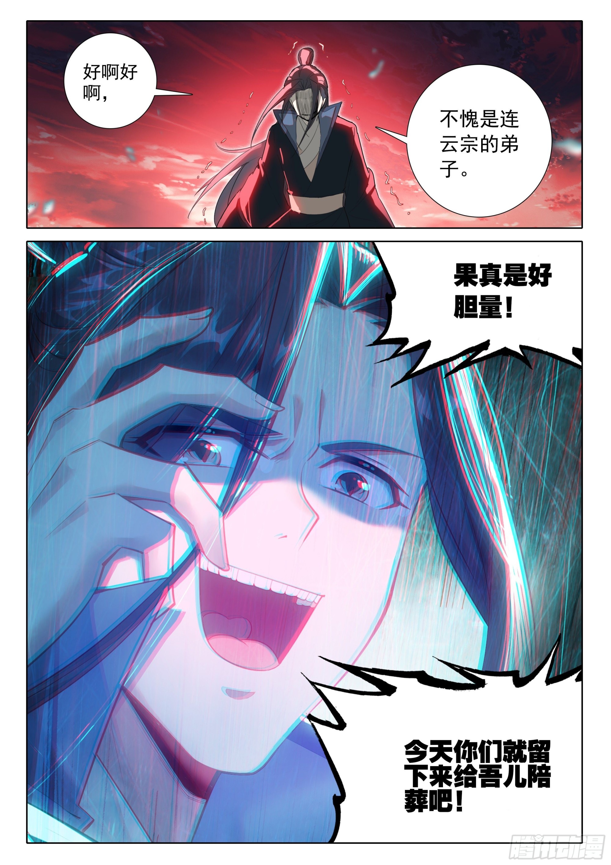 惟我独仙海龙有几个老婆漫画,68 危机1图