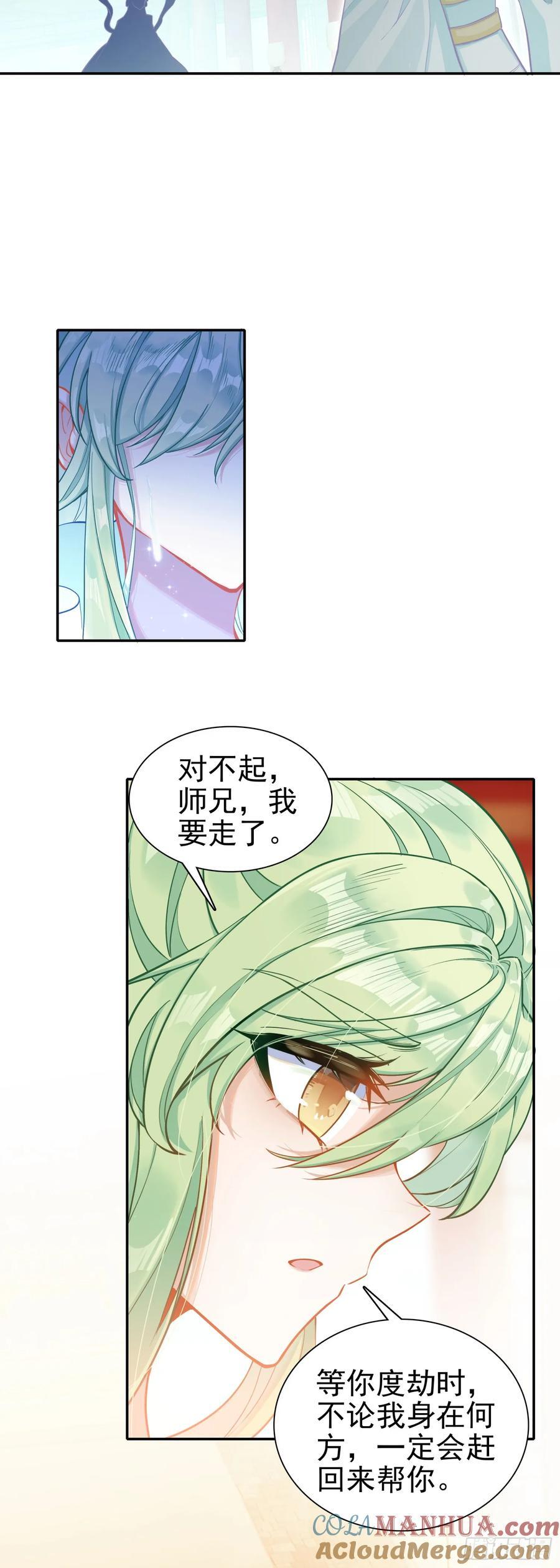 惟我独仙全文免费漫画,87 宗主祝福1图