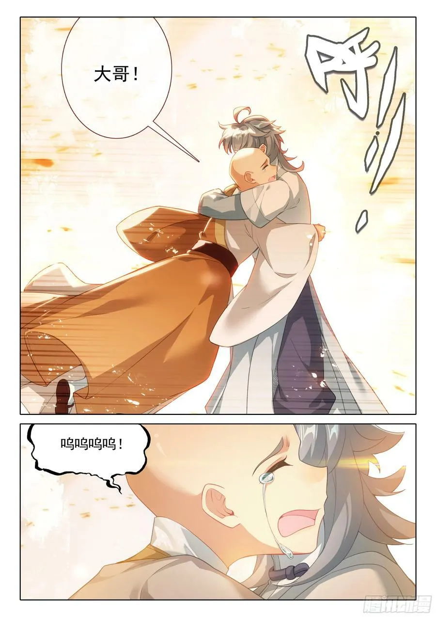 惟我独仙全文免费漫画,84 小和尚我回来了2图