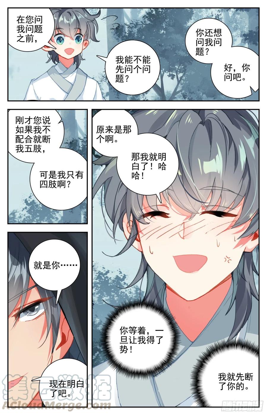 惟我独仙全文免费漫画,31 智灭魔尊2图