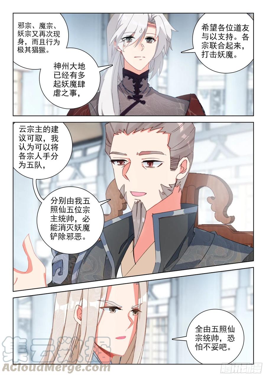 惟我独仙全文免费漫画,29 坐井观天1图