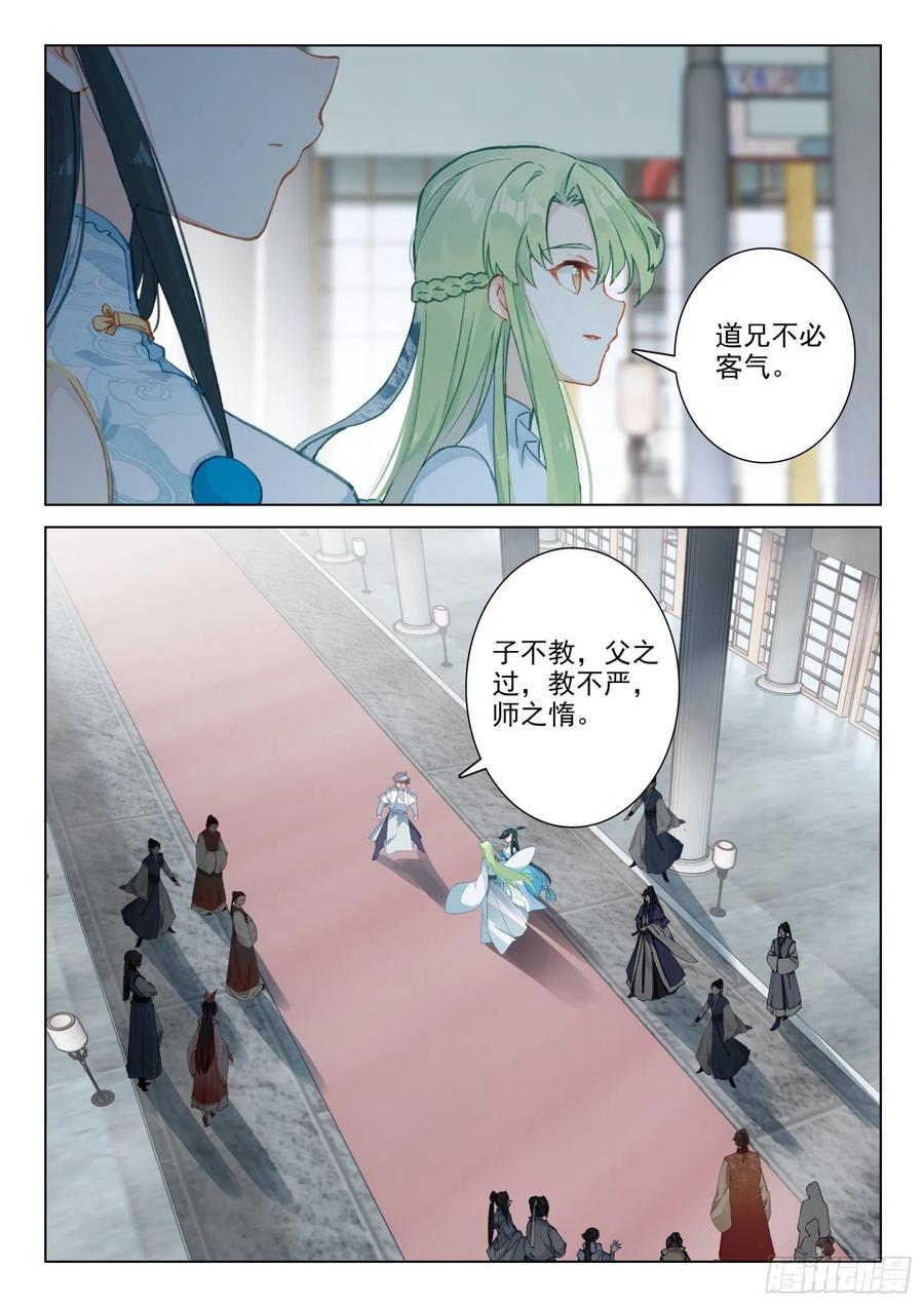 惟我独仙全文免费漫画,28 七宗聚会1图