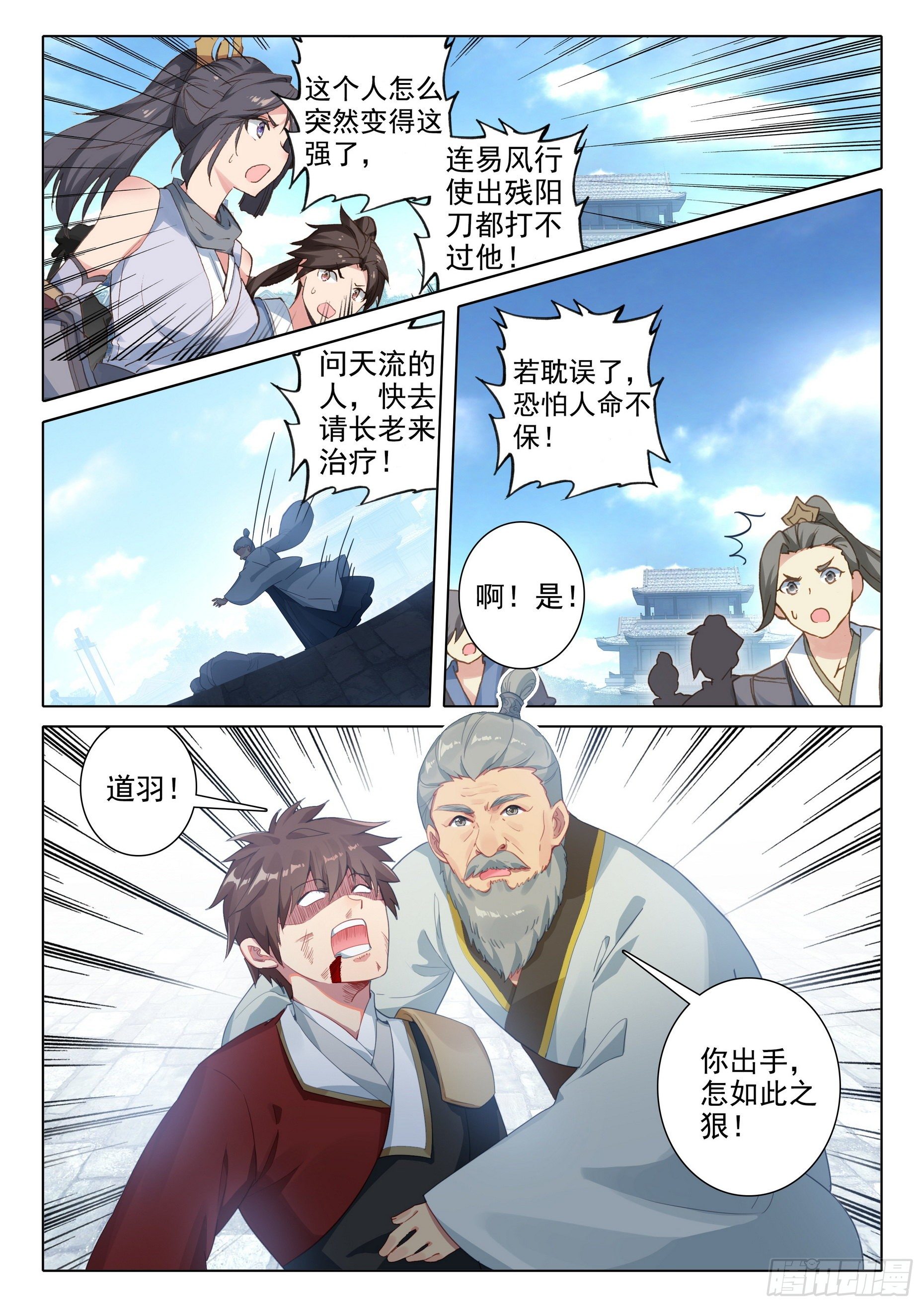 惟我独仙漫画免费观看全集漫画,60 接天道尊1图