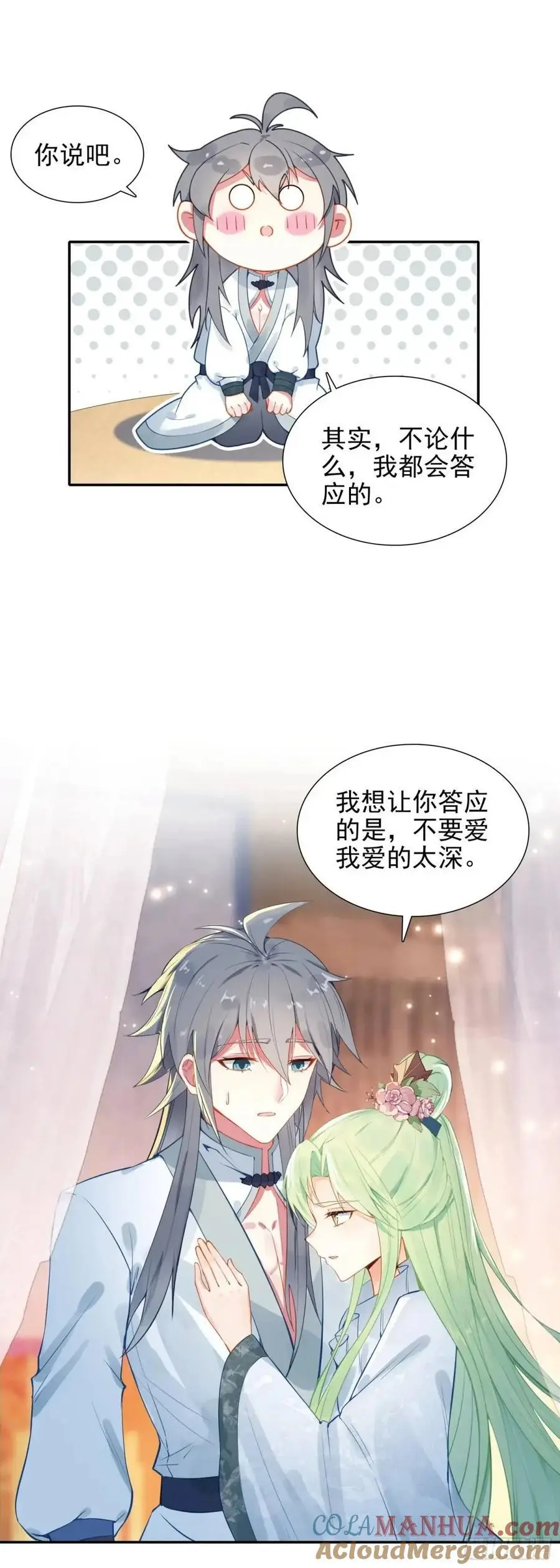 惟我独仙全文免费漫画,91 老君录现1图