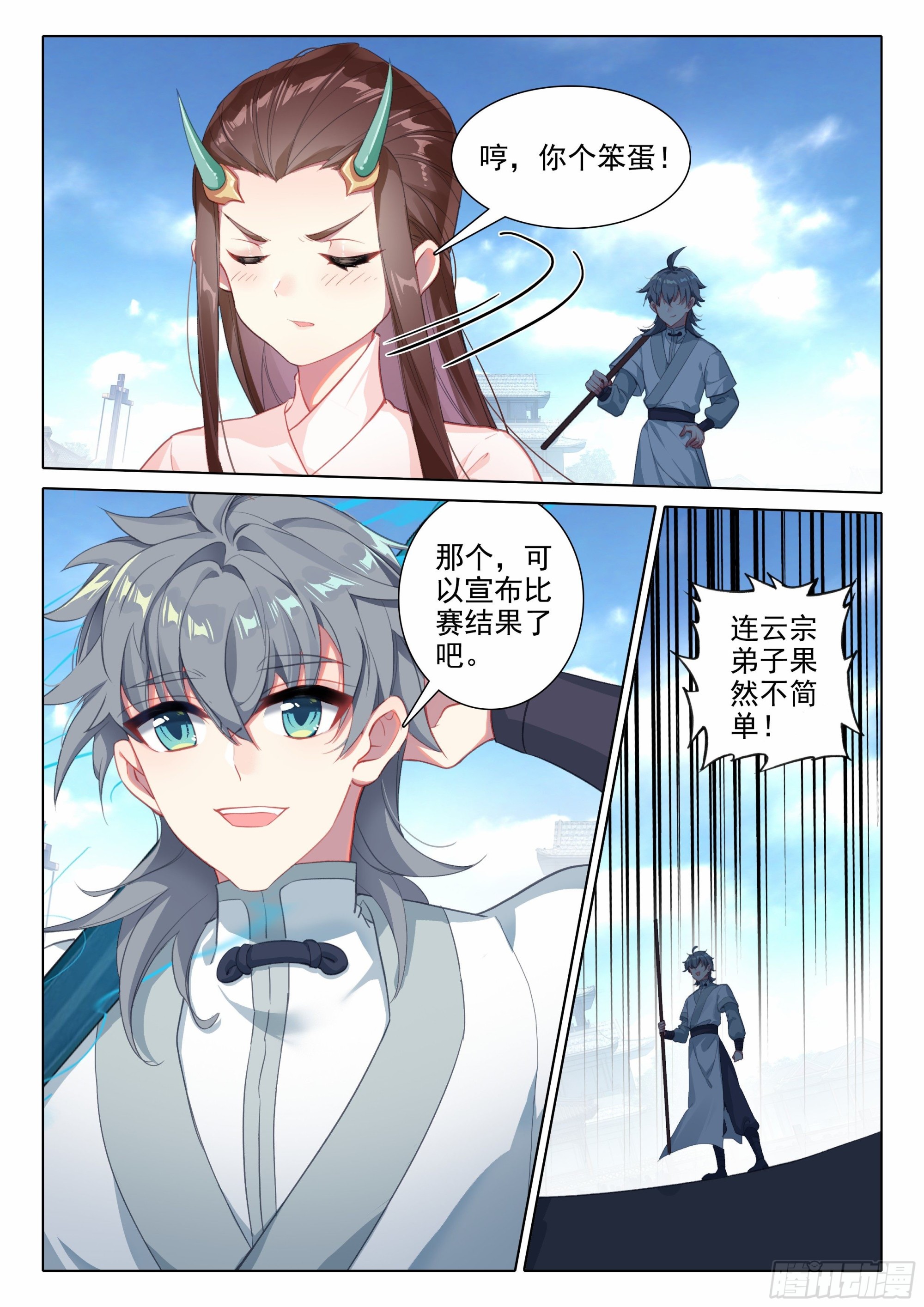 惟我独仙全文免费漫画,64 决赛1图