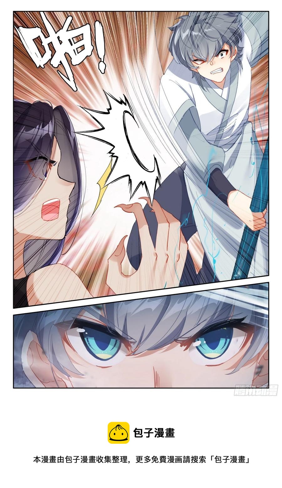 惟我独仙全文免费漫画,46 魔现小村2图