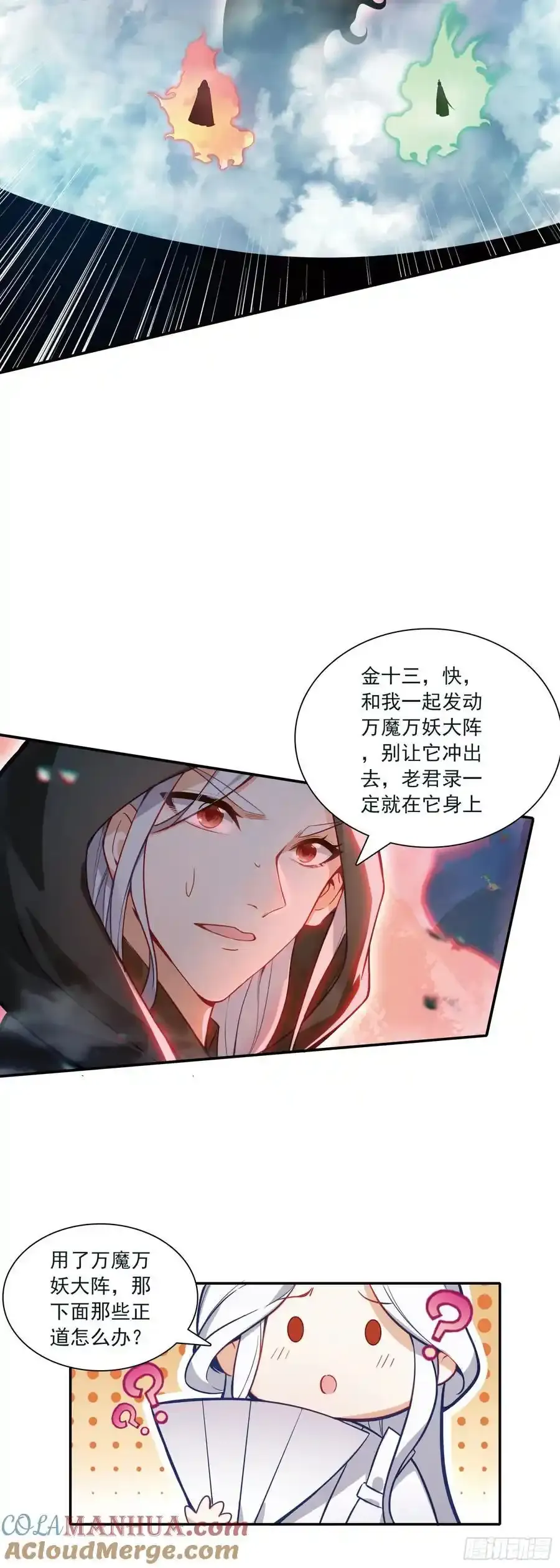 惟我独仙小说笔趣阁无弹窗漫画,92 仙兽红龙1图