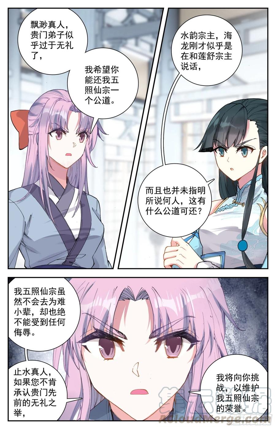 惟我独仙短剧免费观看全集漫画,30 奉陪到底2图