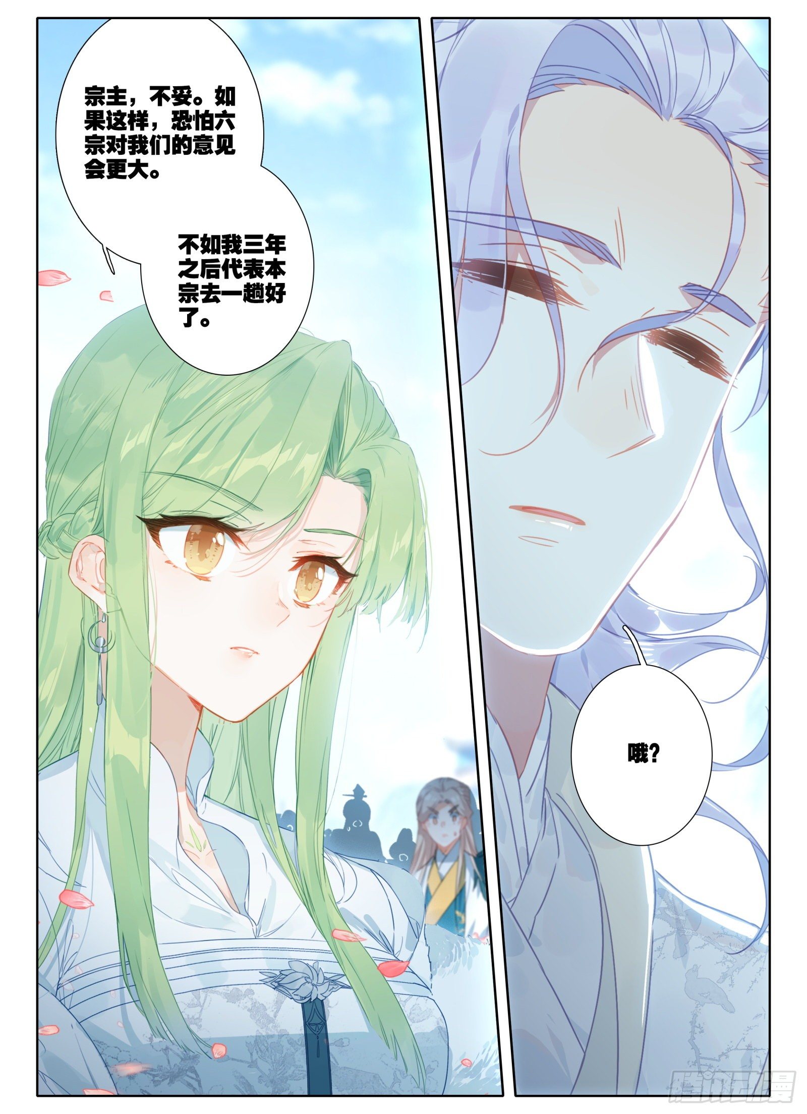 惟我独仙全文免费漫画,16 铁棍发威！2图