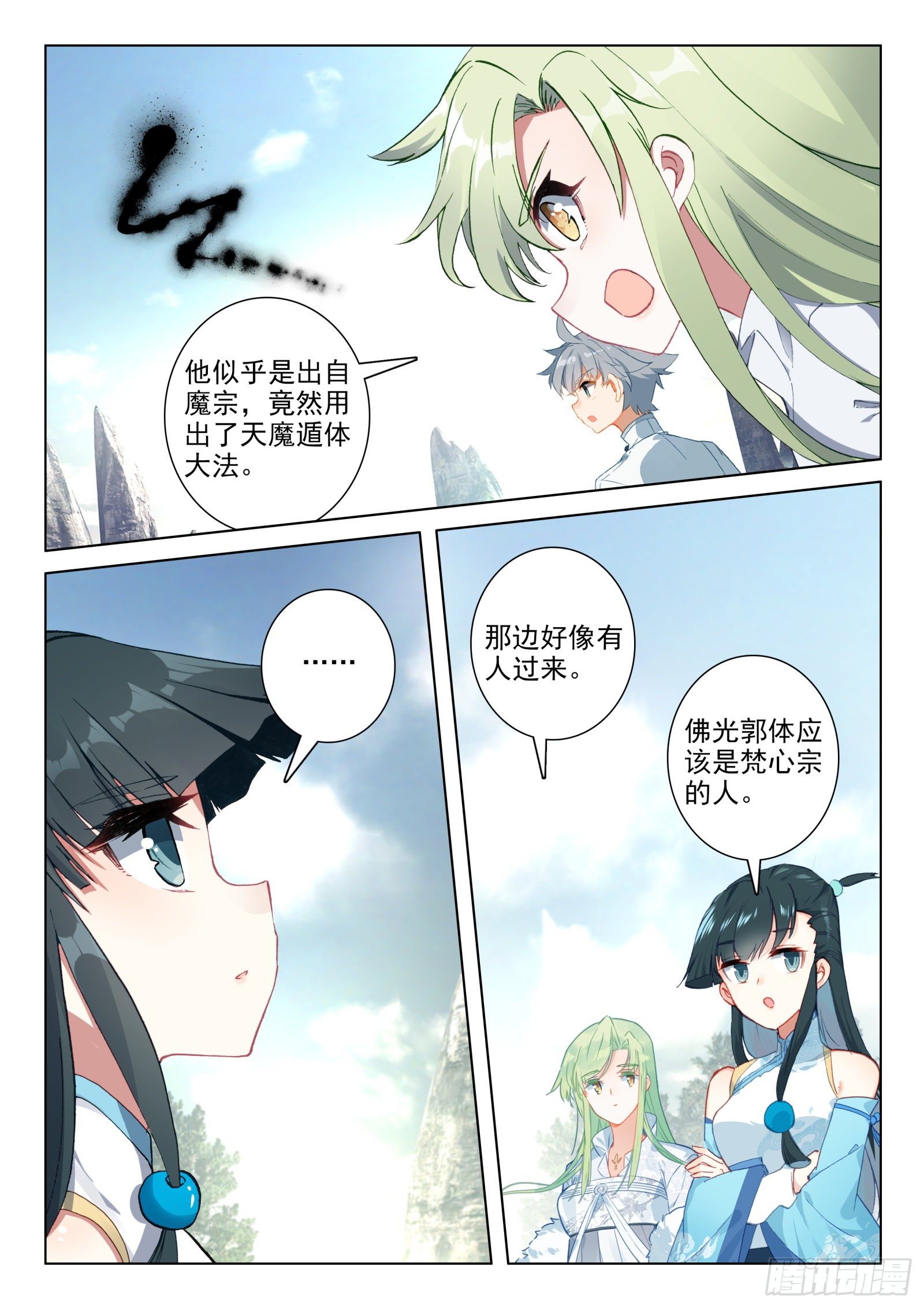 惟我独仙全文免费漫画,26 雷法无限（下）1图