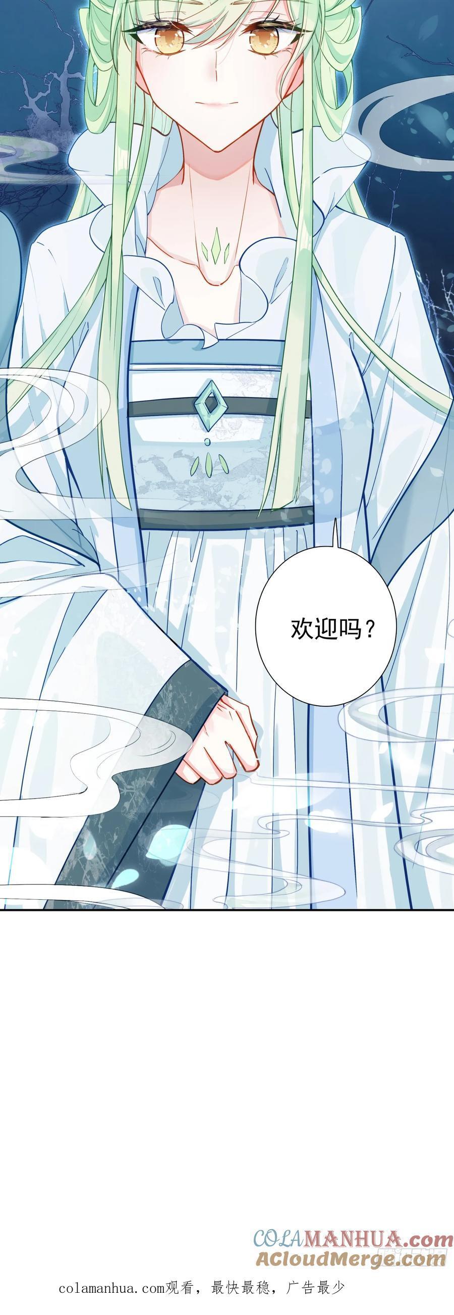 惟我独仙全文免费漫画,87 宗主祝福1图