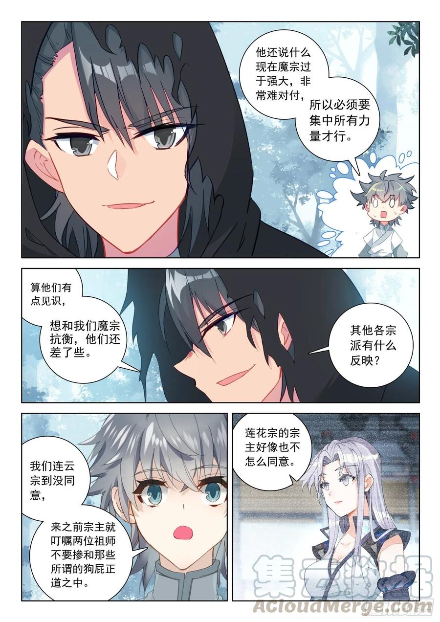 惟我独仙全文免费漫画,32 反杀1图