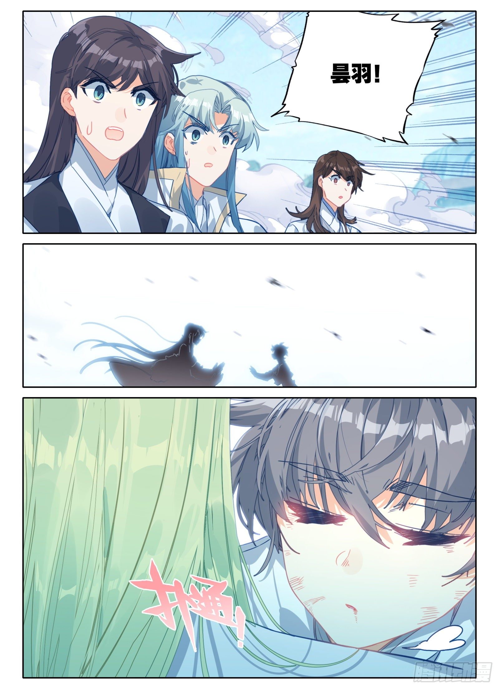 惟我独仙全文免费漫画,16 铁棍发威！1图